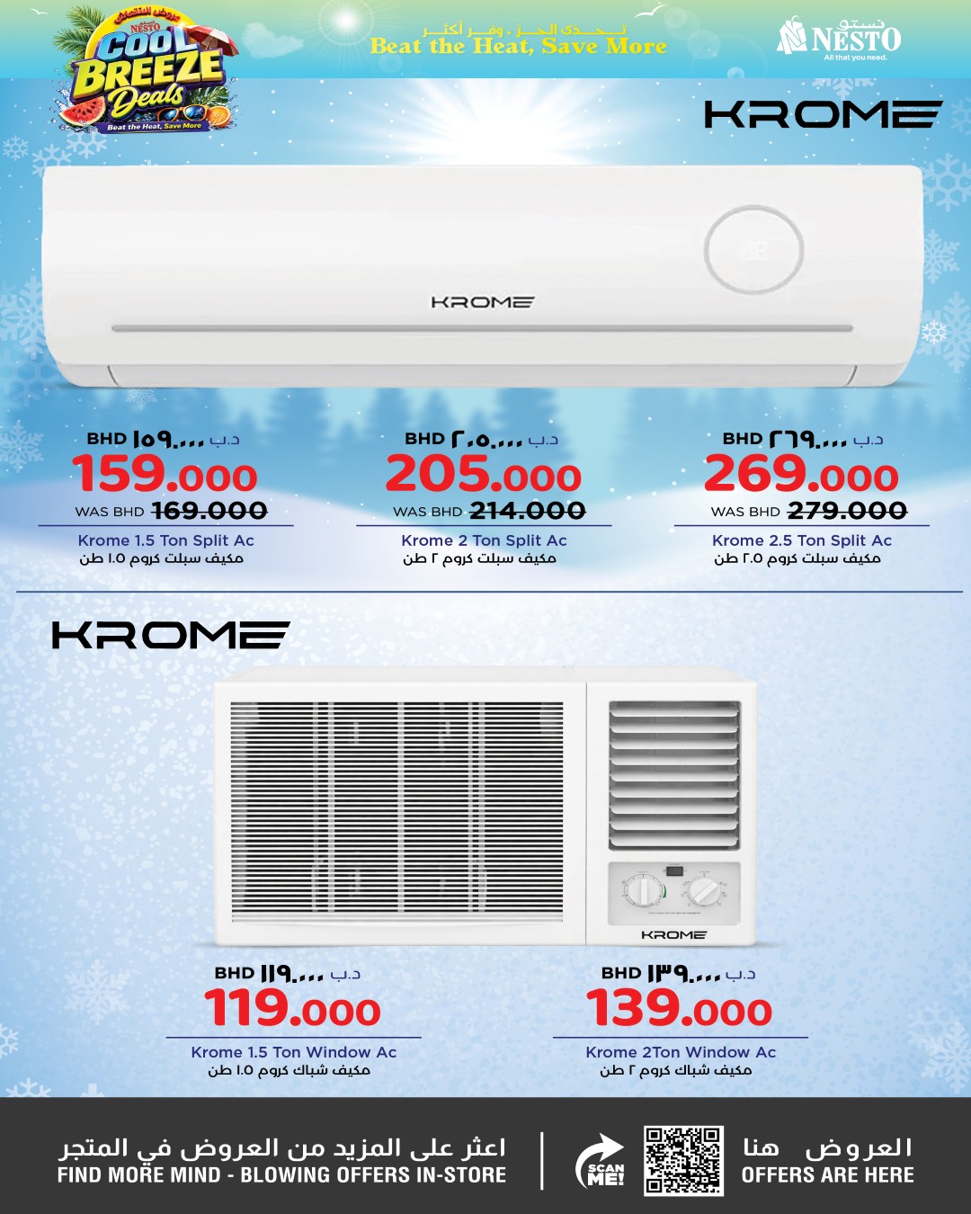 عروض نستو البحرين من ٢٩ أبريل حتى ٢٤ مايو ٢٠٢٦ عروض النسيم البارد - نستو - البحرين - 29 ابريل 2026 – 24 مايو 2026 - صفحة 3