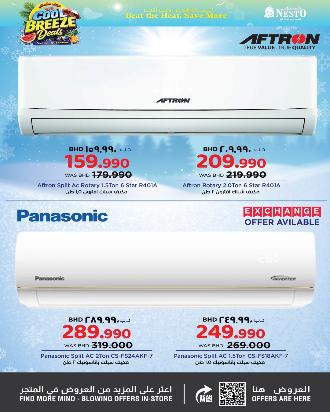 عروض نستو البحرين من ٢٩ أبريل حتى ٢٤ مايو ٢٠٢٦ عروض النسيم البارد - نستو - البحرين - 29 ابريل 2026 – 24 مايو 2026 - صفحة 4