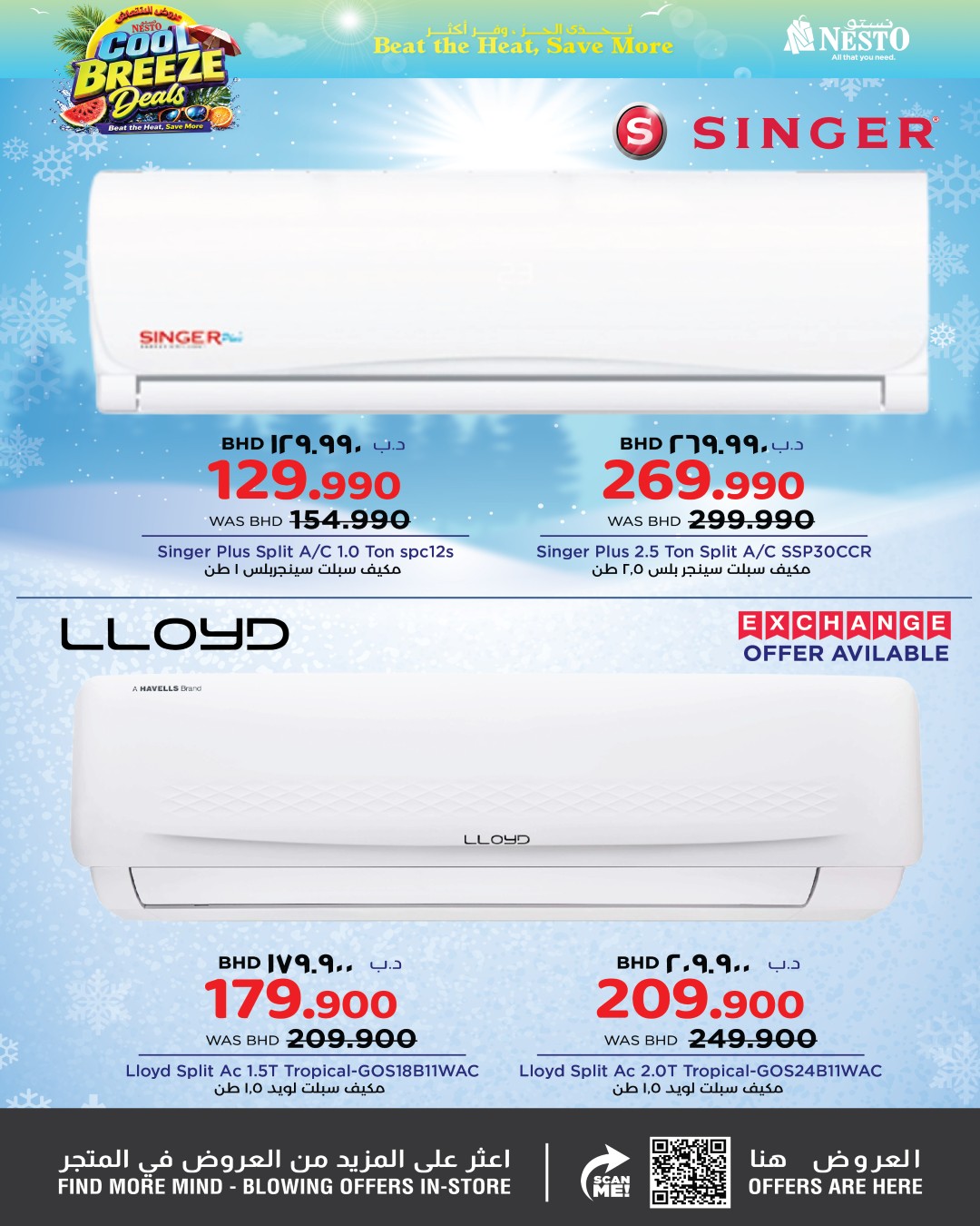 عروض نستو البحرين من ٢٩ أبريل حتى ٢٤ مايو ٢٠٢٦ عروض النسيم البارد - نستو - البحرين - 29 ابريل 2026 – 24 مايو 2026 - صفحة 2