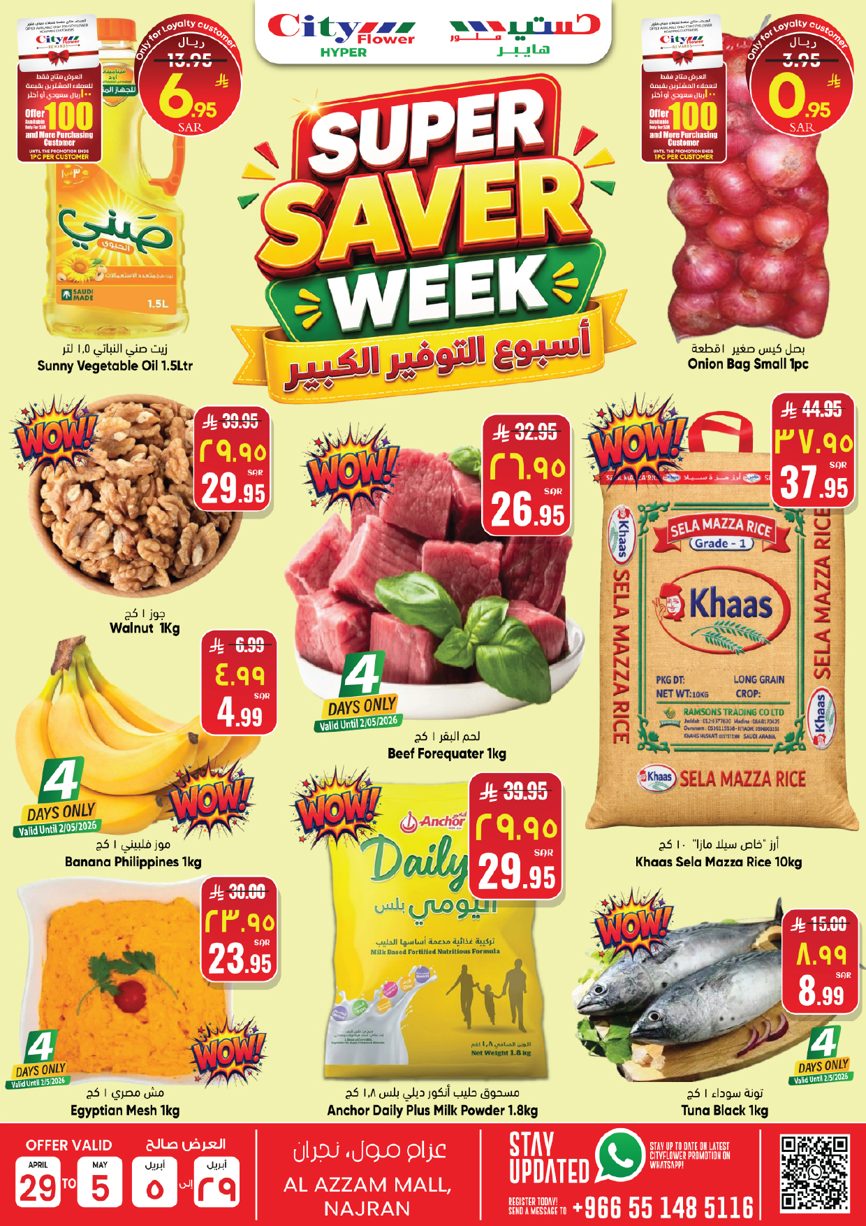 City flower offers in Najran from 12 to 18 Dhuʻl-Qiʻdah 1447 AH (29 April – 5 May 2026) Big Savings Week - Page 1
