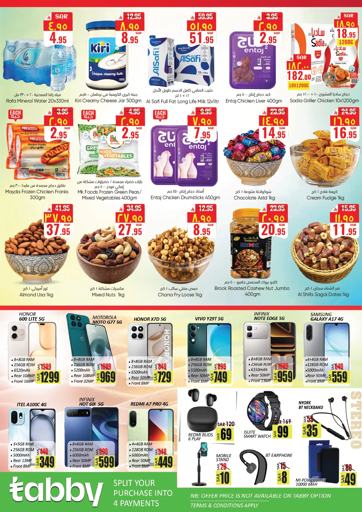 عروض سيتى فلاور بفرع حائل من ١٢ حتى ١٨ ذو القعدة ١٤٤٧ هـ (٢٩ أبريل إلى ٥ مايو ٢٠٢٦) أسبوع التوفير الكبير - سيتى فلاور - السعودية - 29 ابريل 2026 – 5 مايو 2026 - صفحة 4