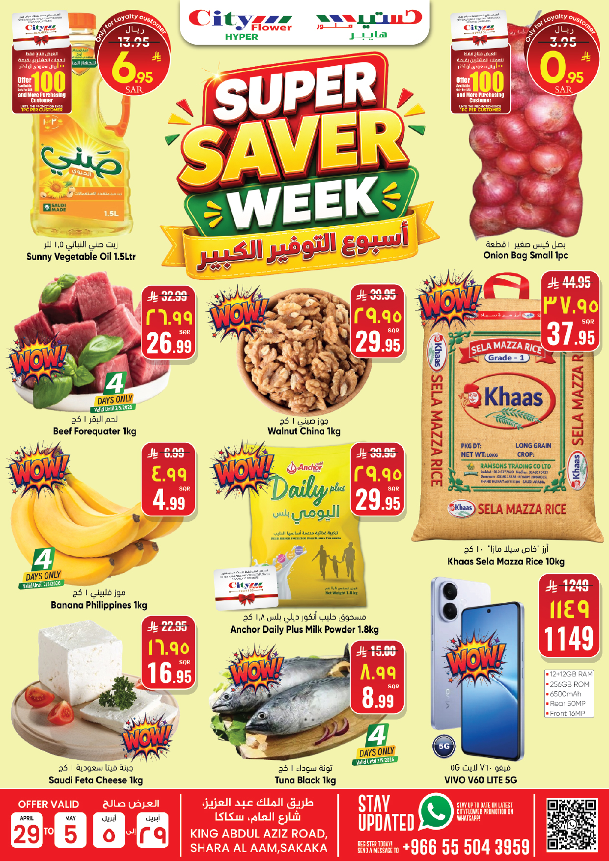 City flower offers in Sakaka from 12 to 18 Dhuʻl-Qiʻdah 1447 AH (29 April – 5 May 2026) Big Savings Week - Page 1