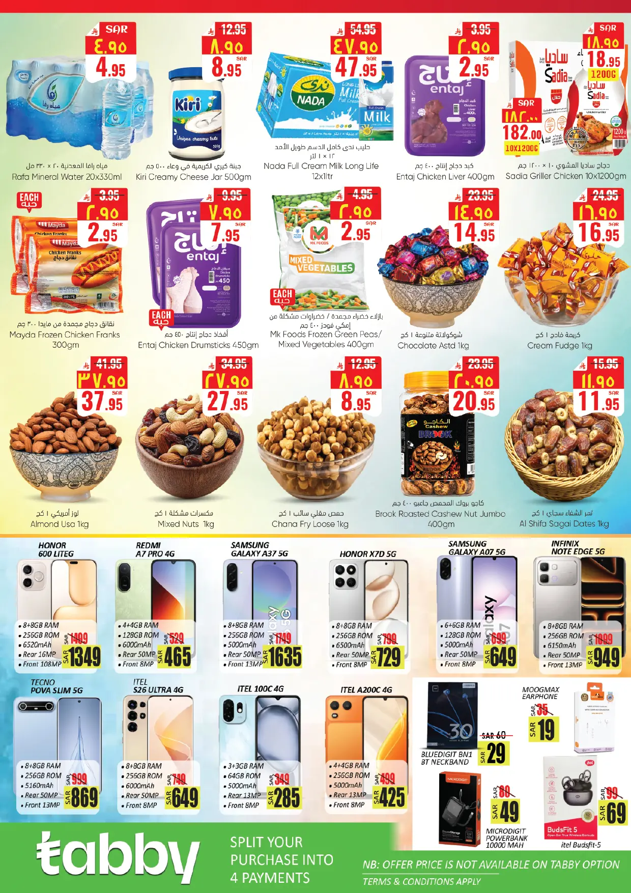 عروض سيتى فلاور بفرع سكاكا من ١٢ حتى ١٨ ذو القعدة ١٤٤٧ هـ (٢٩ أبريل إلى ٥ مايو ٢٠٢٦) أسبوع التوفير الكبير - سيتى فلاور - السعودية - 29 ابريل 2026 – 5 مايو 2026 - صفحة 4