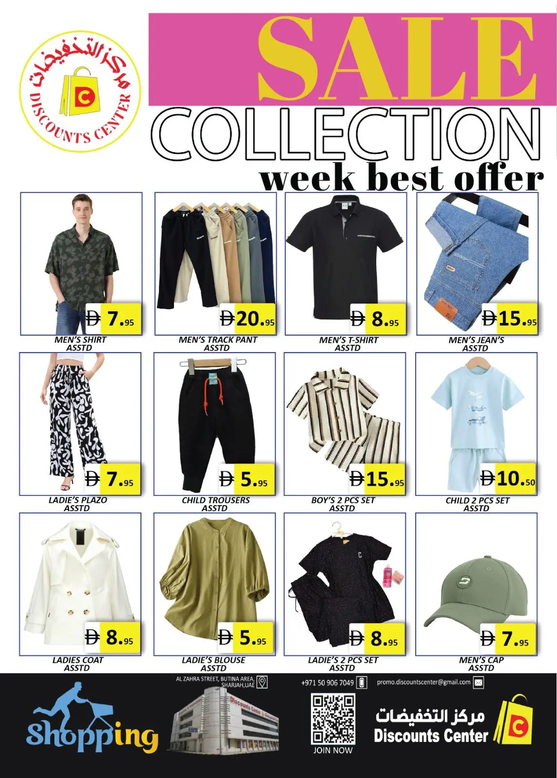 Saving Discounts Center UAE offers from 30 April to 3 May 2026 Great Saving Deals - Saving Discounts Center - UAE - 30 April 2026 – 3 May 2026 - Page 14