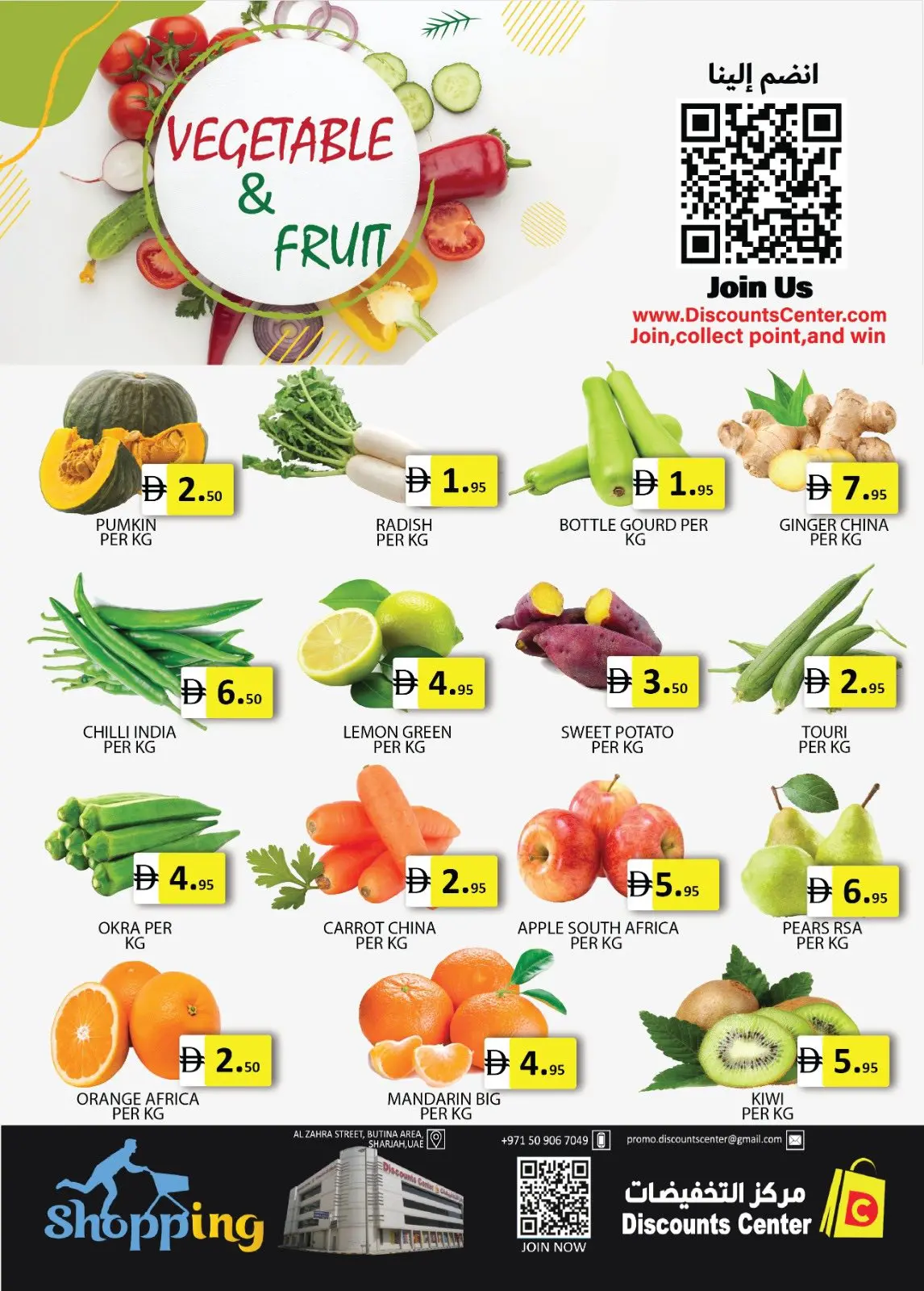 Saving Discounts Center UAE offers from 30 April to 3 May 2026 Great Saving Deals - Saving Discounts Center - UAE - 30 April 2026 – 3 May 2026 - Page 16