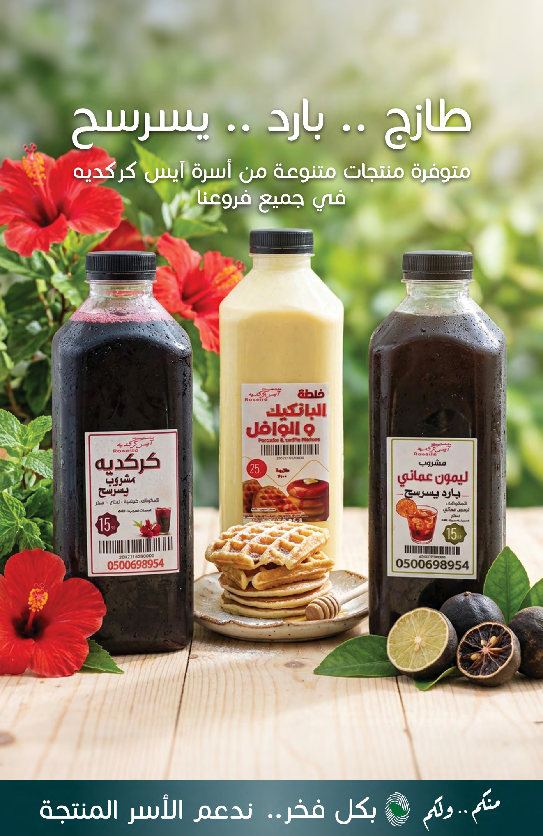 Muntazah Markets Saudi Arabia offers from 12 to 18 Dhuʻl-Qiʻdah 1447 AH (29 April – 5 May 2026) Salary Offers - Muntazah Markets - Saudi Arabia - 29 April 2026 – 5 May 2026 - Page 11