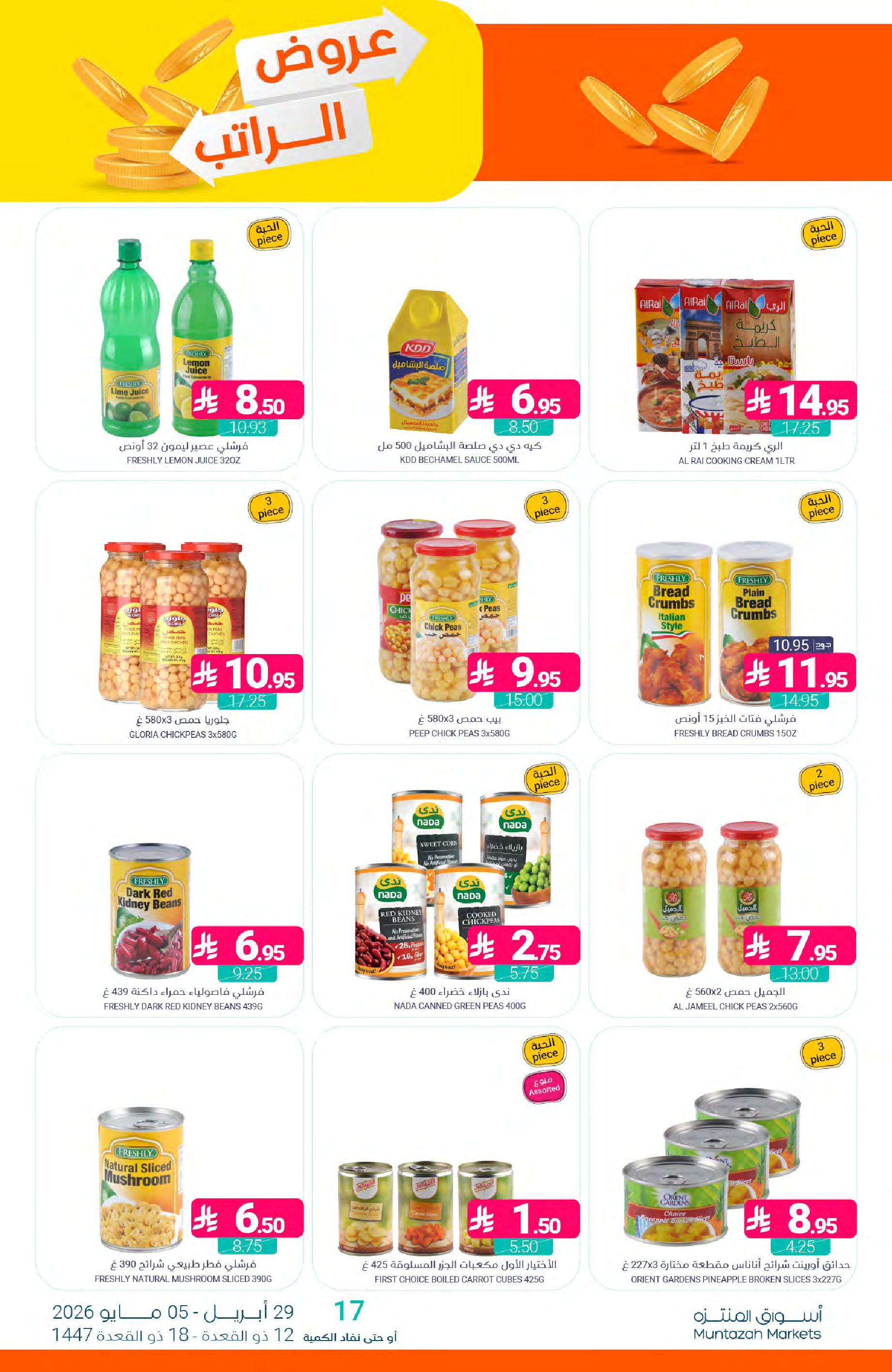 Muntazah Markets Saudi Arabia offers from 12 to 18 Dhuʻl-Qiʻdah 1447 AH (29 April – 5 May 2026) Salary Offers - Muntazah Markets - Saudi Arabia - 29 April 2026 – 5 May 2026 - Page 19