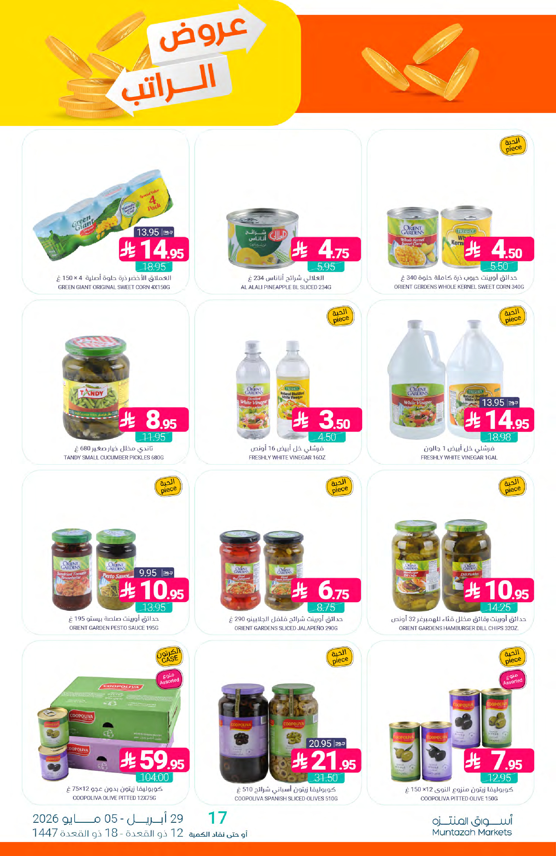 Muntazah Markets Saudi Arabia offers from 12 to 18 Dhuʻl-Qiʻdah 1447 AH (29 April – 5 May 2026) Salary Offers - Muntazah Markets - Saudi Arabia - 29 April 2026 – 5 May 2026 - Page 20
