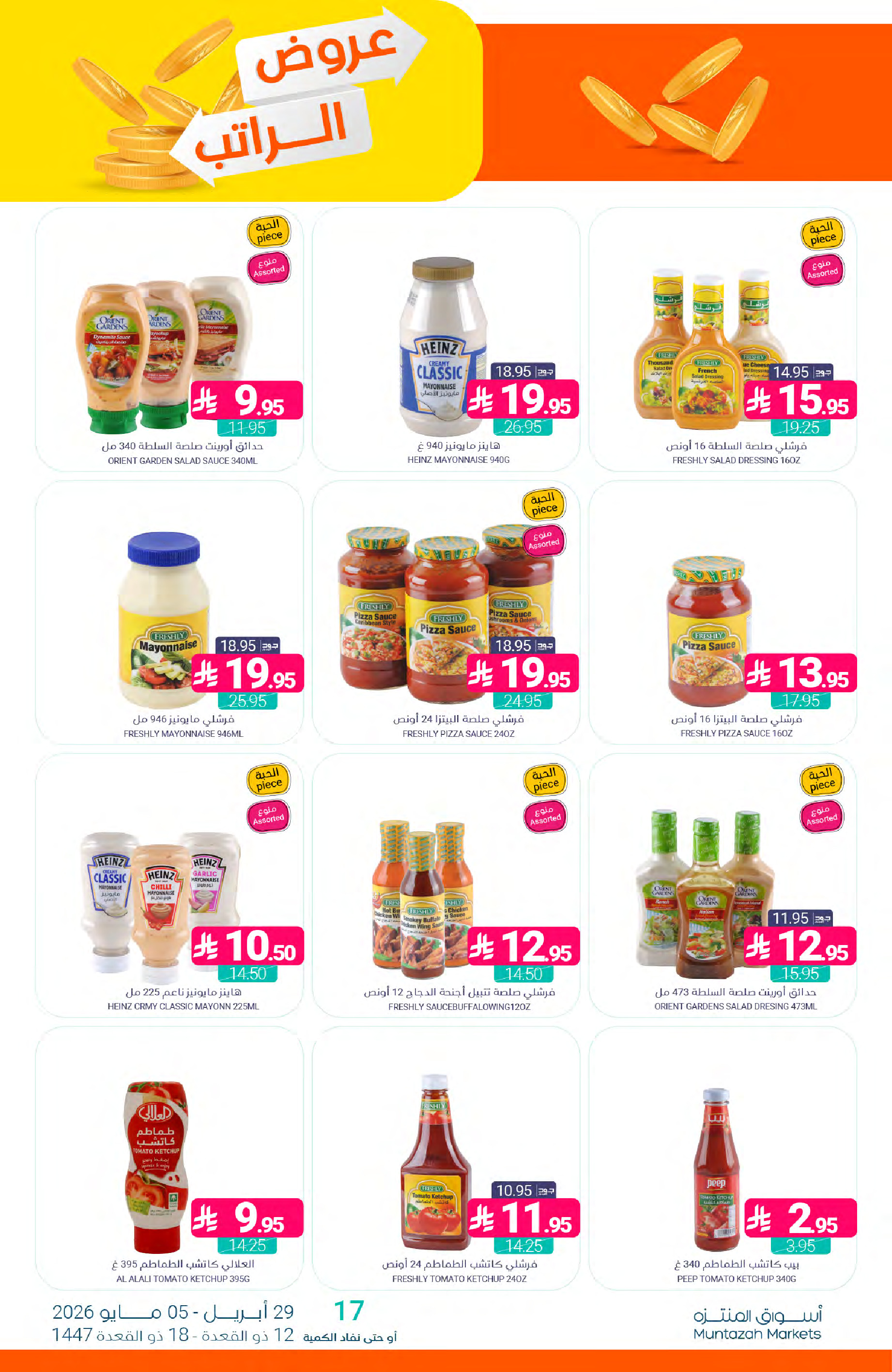 Muntazah Markets Saudi Arabia offers from 12 to 18 Dhuʻl-Qiʻdah 1447 AH (29 April – 5 May 2026) Salary Offers - Muntazah Markets - Saudi Arabia - 29 April 2026 – 5 May 2026 - Page 21