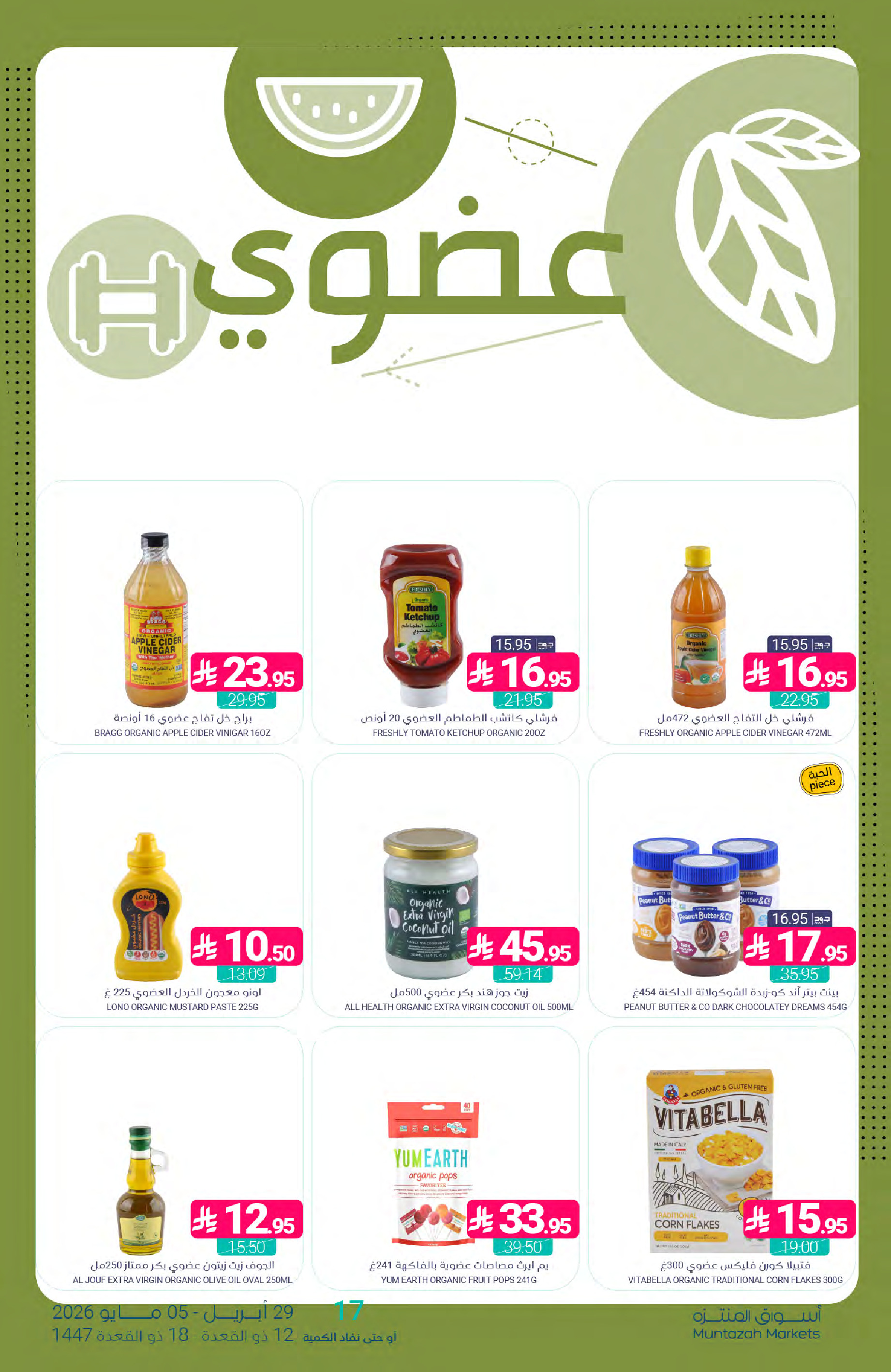 Muntazah Markets Saudi Arabia offers from 12 to 18 Dhuʻl-Qiʻdah 1447 AH (29 April – 5 May 2026) Salary Offers - Muntazah Markets - Saudi Arabia - 29 April 2026 – 5 May 2026 - Page 29