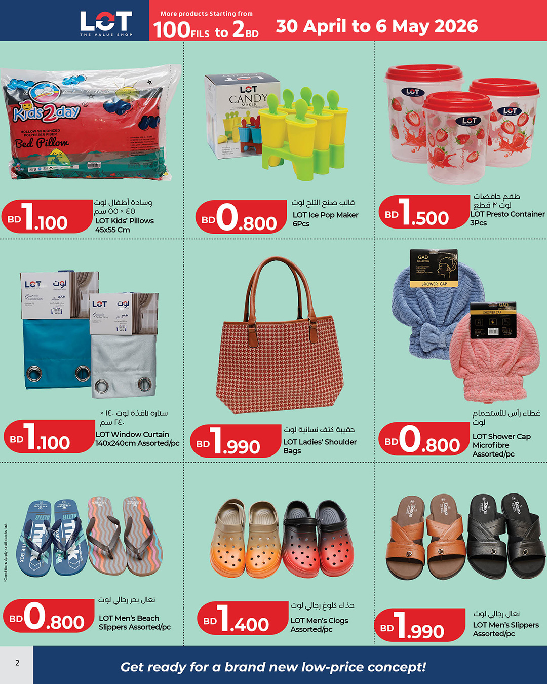 عروض لوت البحرين من ٣٠ أبريل حتى ٦ مايو ٢٠٢٦ المزيد من المنتجات ابتداء من 100 فلس الي 2 د.ب - لوت - البحرين - 30 ابريل 2026 – 6 مايو 2026 - صفحة 4