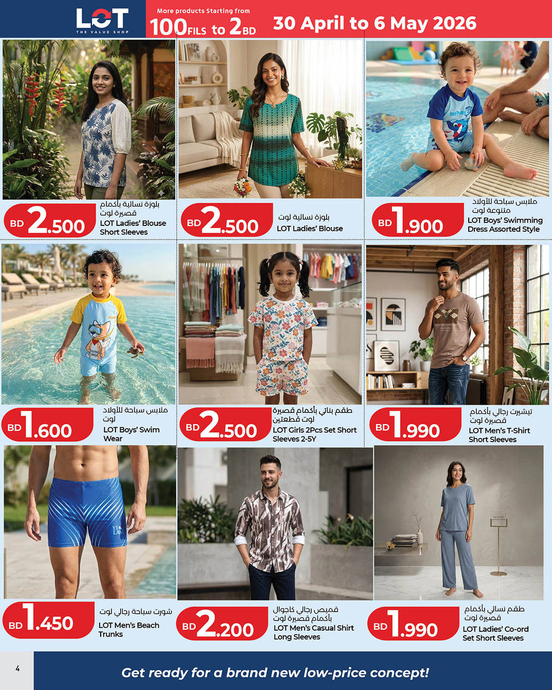 عروض لوت البحرين من ٣٠ أبريل حتى ٦ مايو ٢٠٢٦ المزيد من المنتجات ابتداء من 100 فلس الي 2 د.ب - لوت - البحرين - 30 ابريل 2026 – 6 مايو 2026 - صفحة 2