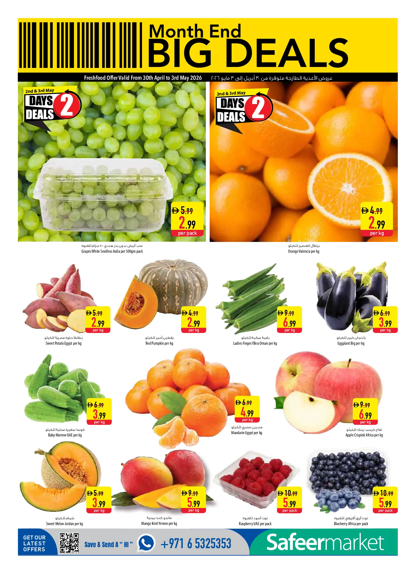 Safeer offers in Abu Dhabi from 30 April to 6 May 2026 Month End Big Deal - Safeer - UAE - 30 April 2026 – 6 May 2026 - Page 2