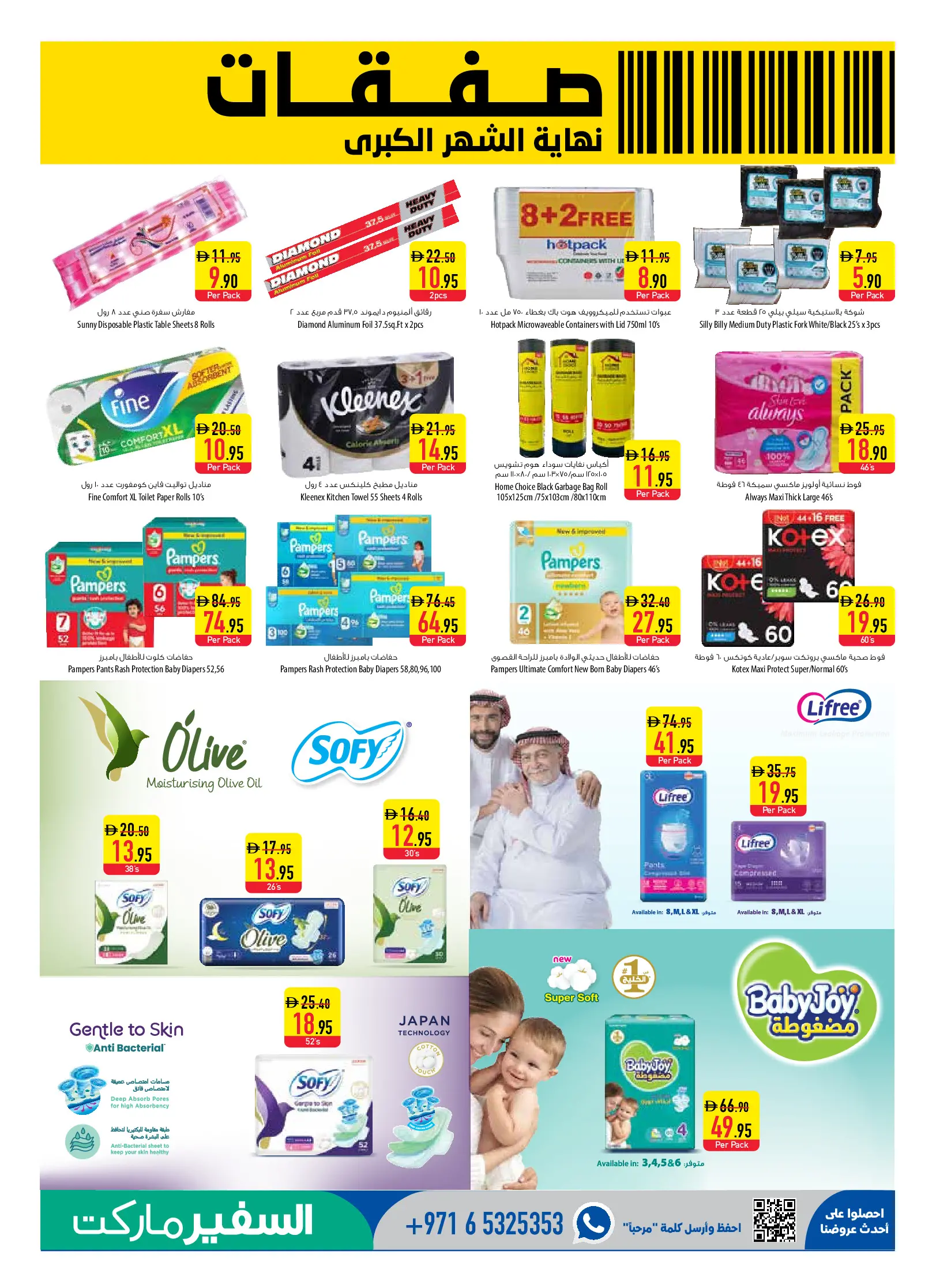 Safeer offers in Abu Dhabi from 30 April to 6 May 2026 Month End Big Deal - Safeer - UAE - 30 April 2026 – 6 May 2026 - Page 11