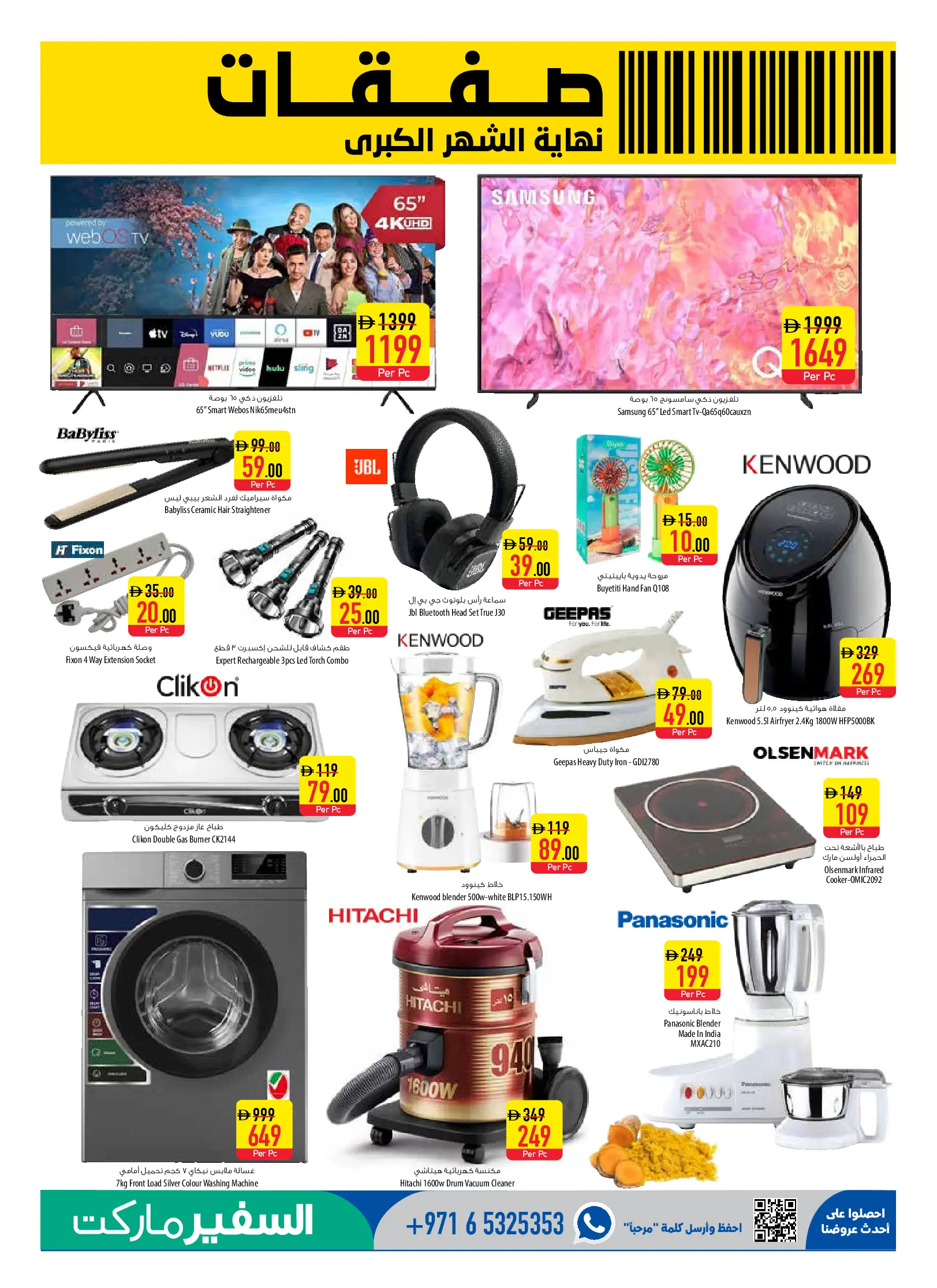 Safeer offers in Abu Dhabi from 30 April to 6 May 2026 Month End Big Deal - Safeer - UAE - 30 April 2026 – 6 May 2026 - Page 15