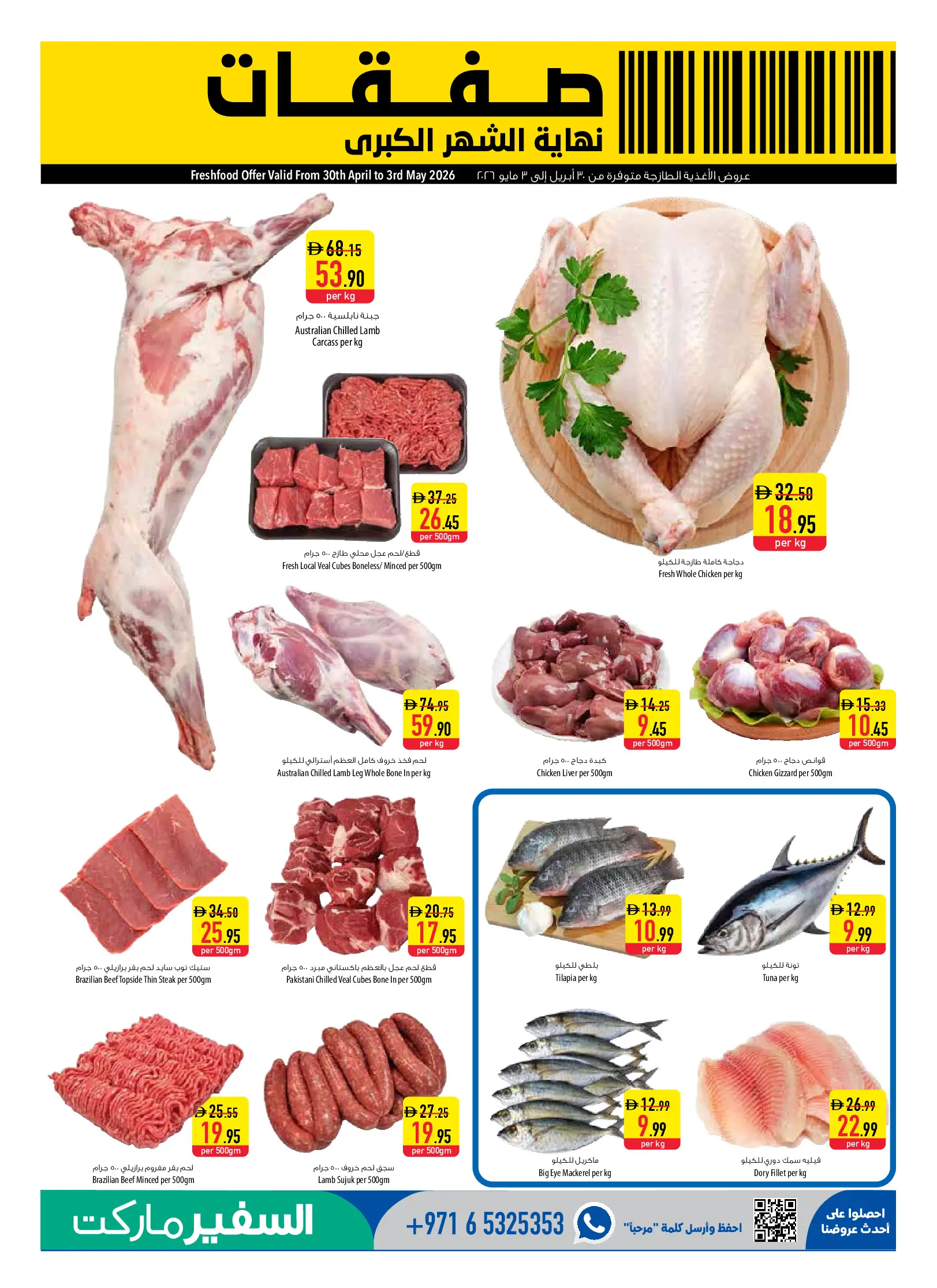 Safeer offers in Abu Dhabi from 30 April to 6 May 2026 Month End Big Deal - Safeer - UAE - 30 April 2026 – 6 May 2026 - Page 3