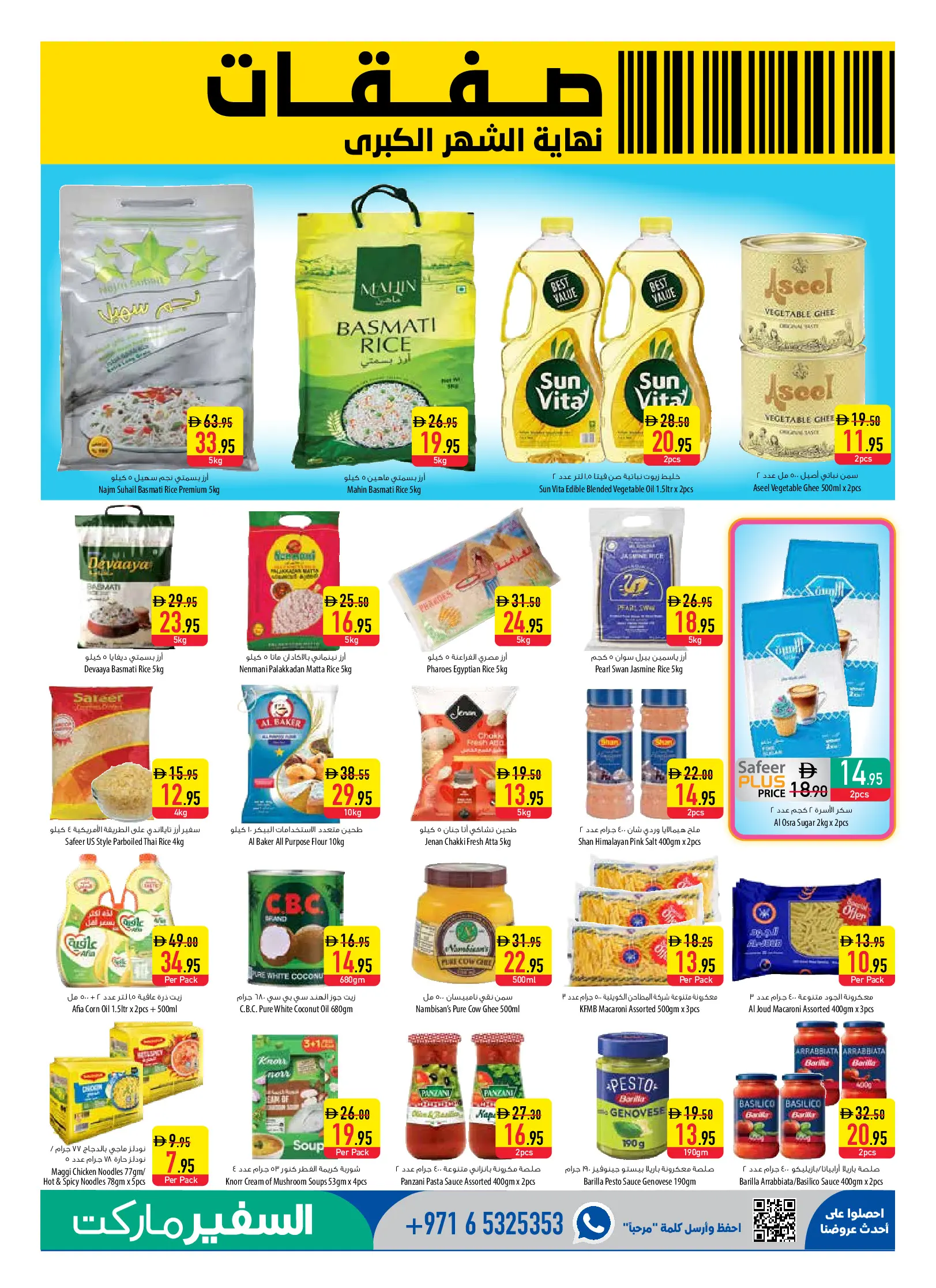 Safeer offers in Abu Dhabi from 30 April to 6 May 2026 Month End Big Deal - Safeer - UAE - 30 April 2026 – 6 May 2026 - Page 7