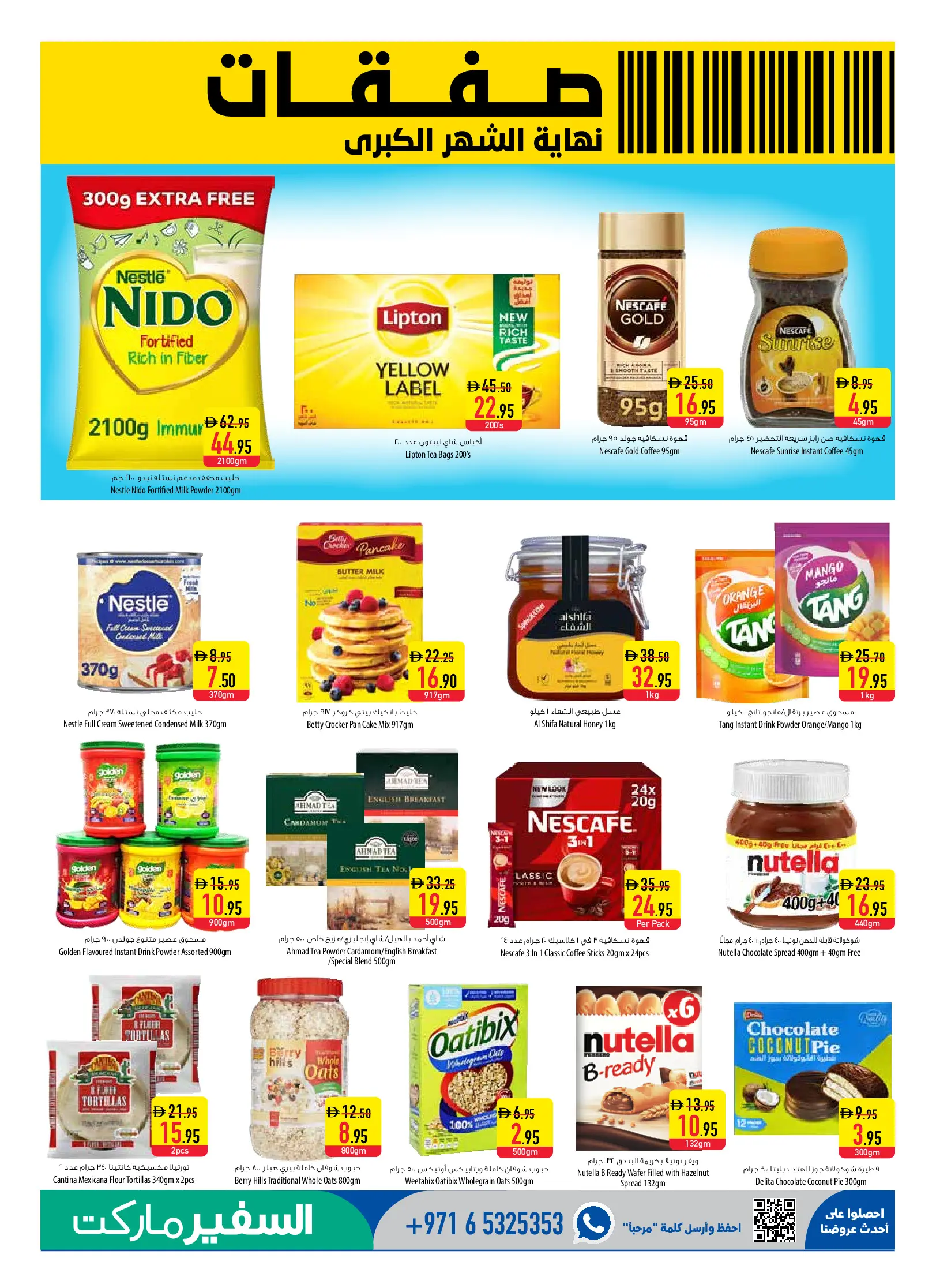 Safeer offers in Abu Dhabi from 30 April to 6 May 2026 Month End Big Deal - Safeer - UAE - 30 April 2026 – 6 May 2026 - Page 9