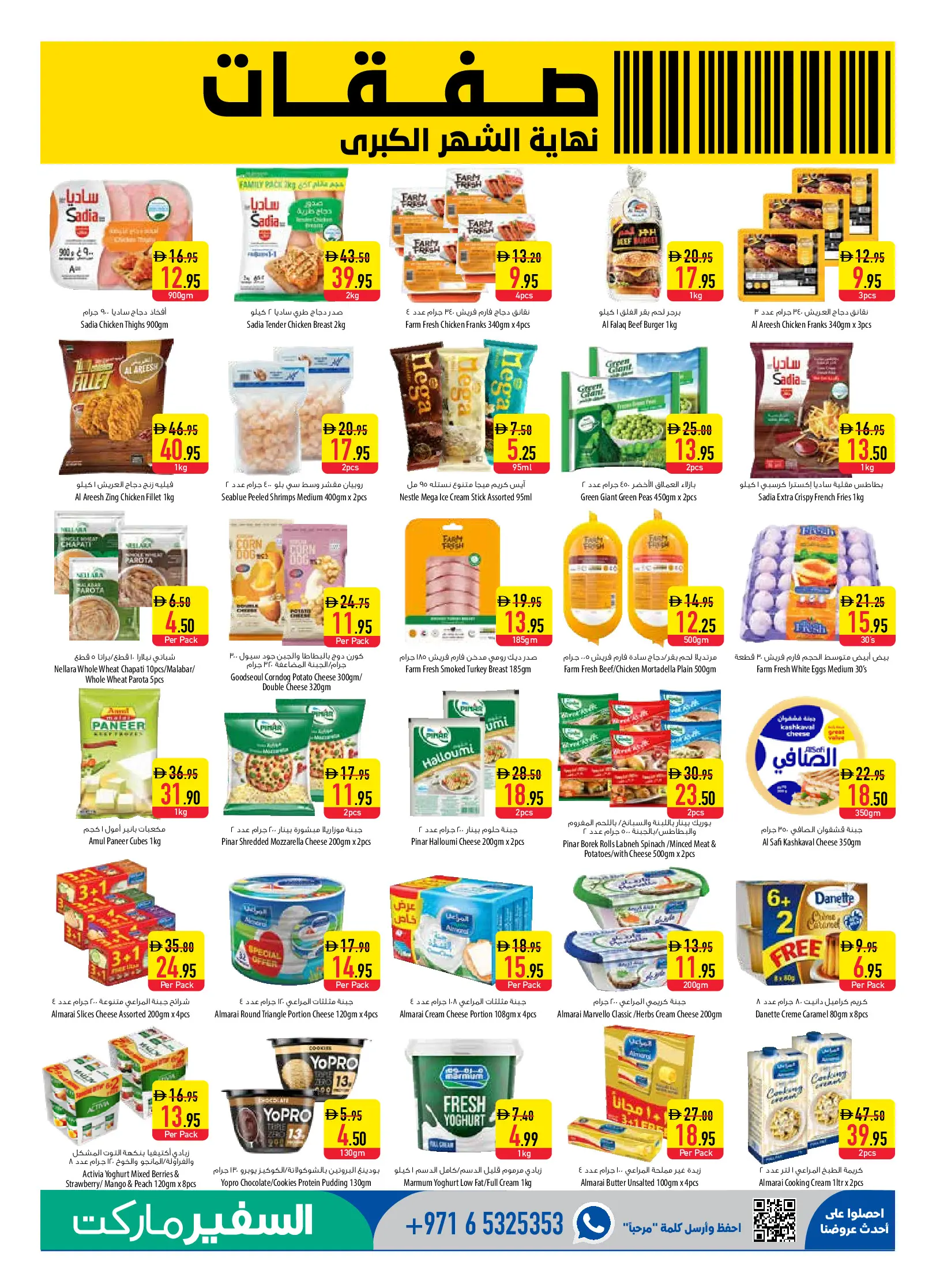 Safeer UAE offers from 30 April to 6 May 2026 Month End Big Deal - Safeer - UAE - 30 April 2026 – 6 May 2026 - Page 5