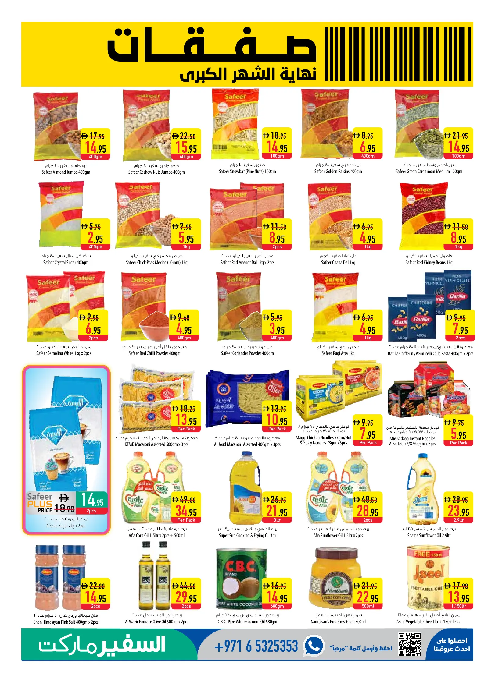 Safeer UAE offers from 30 April to 6 May 2026 Month End Big Deal - Safeer - UAE - 30 April 2026 – 6 May 2026 - Page 7