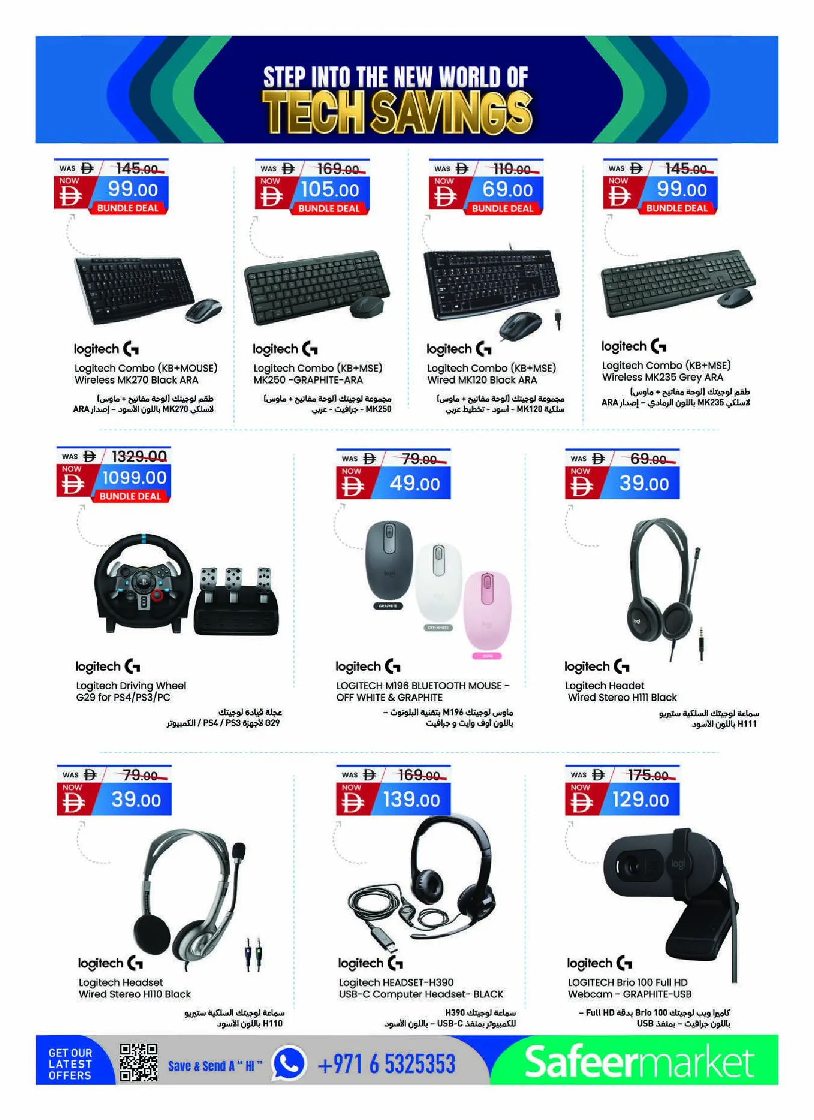 Safeer UAE offers from 30 April to 24 May 2026 Savings in technology - Safeer - UAE - 30 April 2026 – 24 May 2026 - Page 2