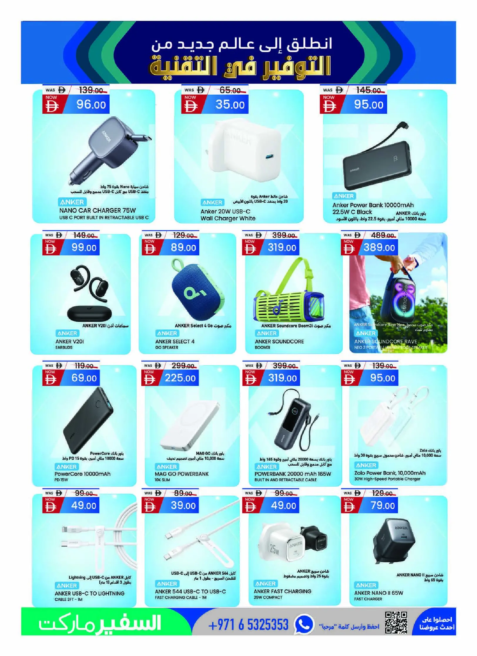 Safeer UAE offers from 30 April to 24 May 2026 Savings in technology - Safeer - UAE - 30 April 2026 – 24 May 2026 - Page 11