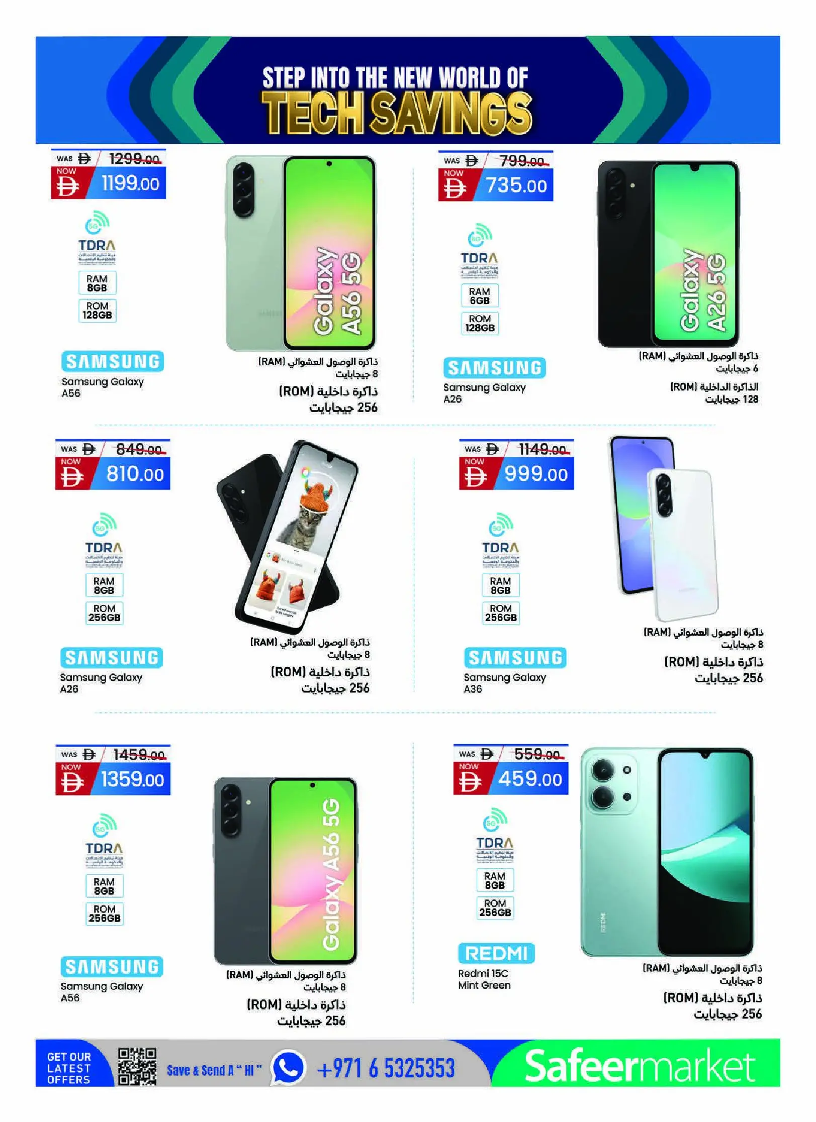 Safeer UAE offers from 30 April to 24 May 2026 Savings in technology - Safeer - UAE - 30 April 2026 – 24 May 2026 - Page 12