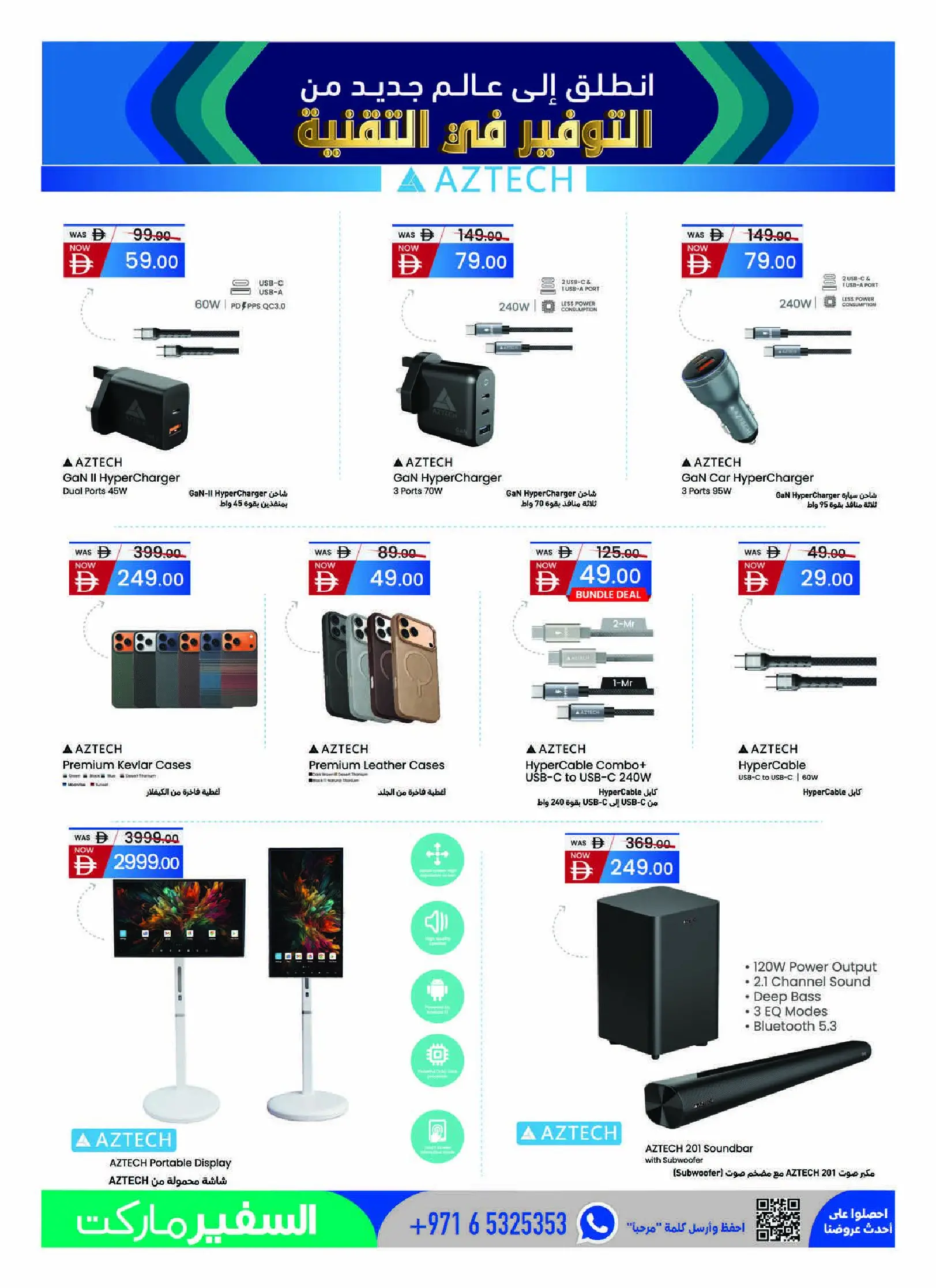 Safeer UAE offers from 30 April to 24 May 2026 Savings in technology - Safeer - UAE - 30 April 2026 – 24 May 2026 - Page 3