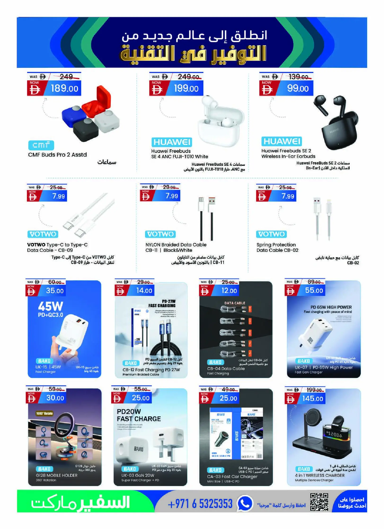 Safeer UAE offers from 30 April to 24 May 2026 Savings in technology - Safeer - UAE - 30 April 2026 – 24 May 2026 - Page 21