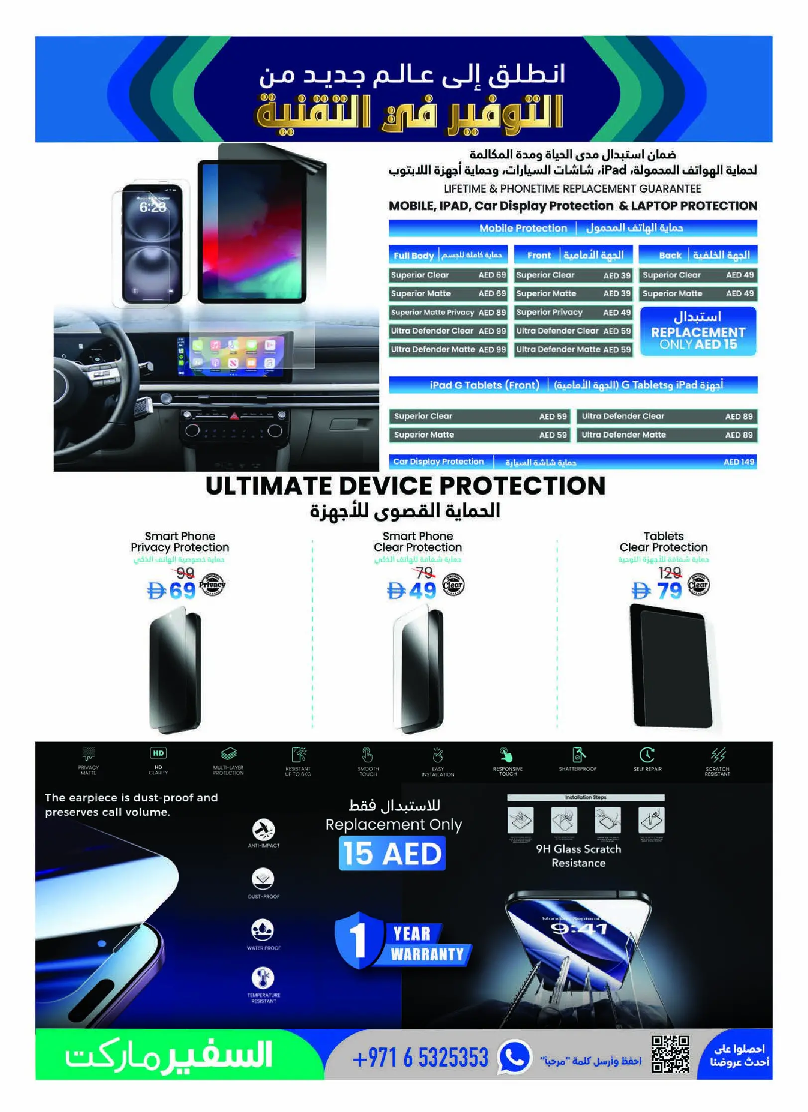 Safeer UAE offers from 30 April to 24 May 2026 Savings in technology - Safeer - UAE - 30 April 2026 – 24 May 2026 - Page 5