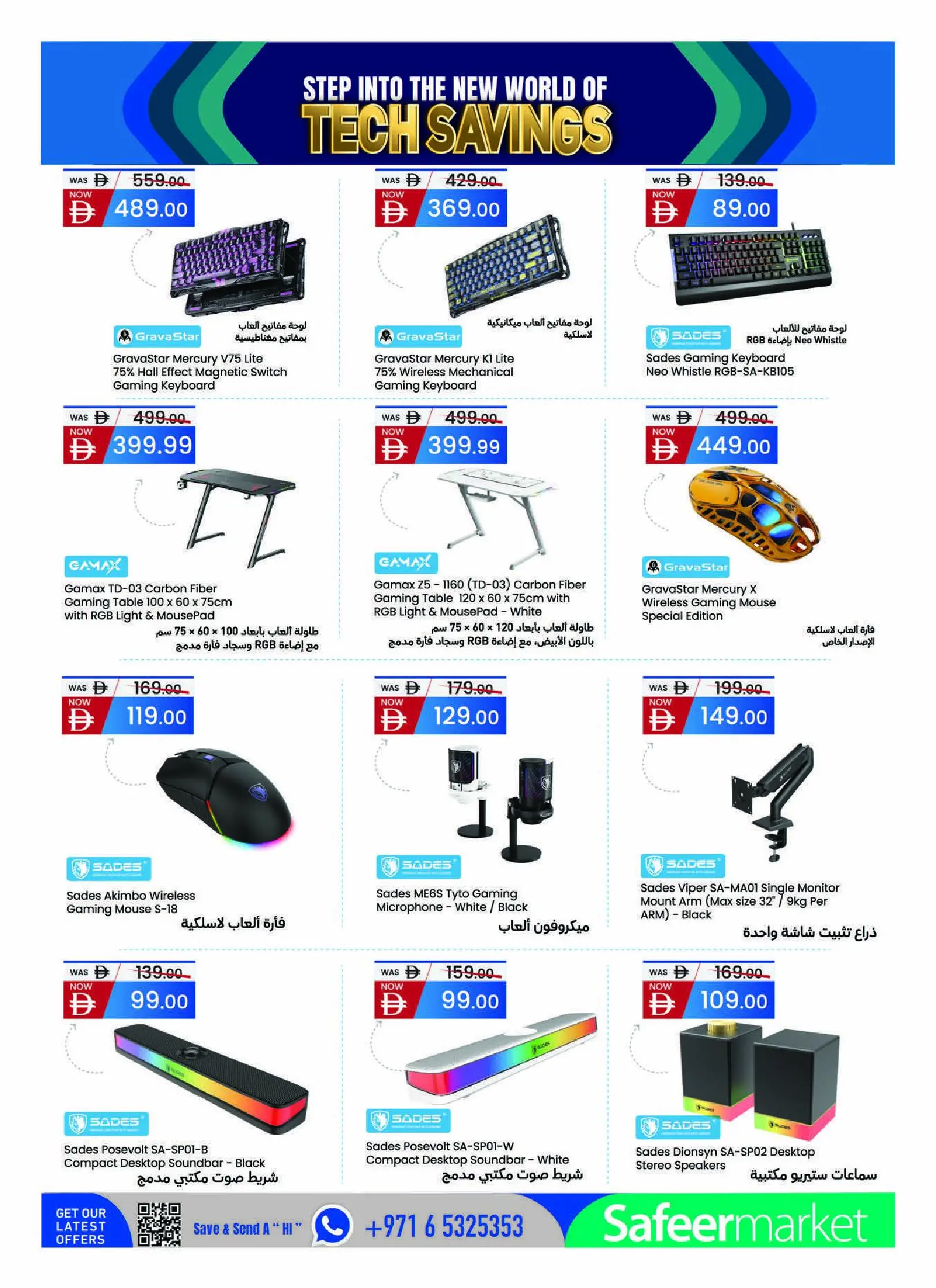 Safeer UAE offers from 30 April to 24 May 2026 Savings in technology - Safeer - UAE - 30 April 2026 – 24 May 2026 - Page 6