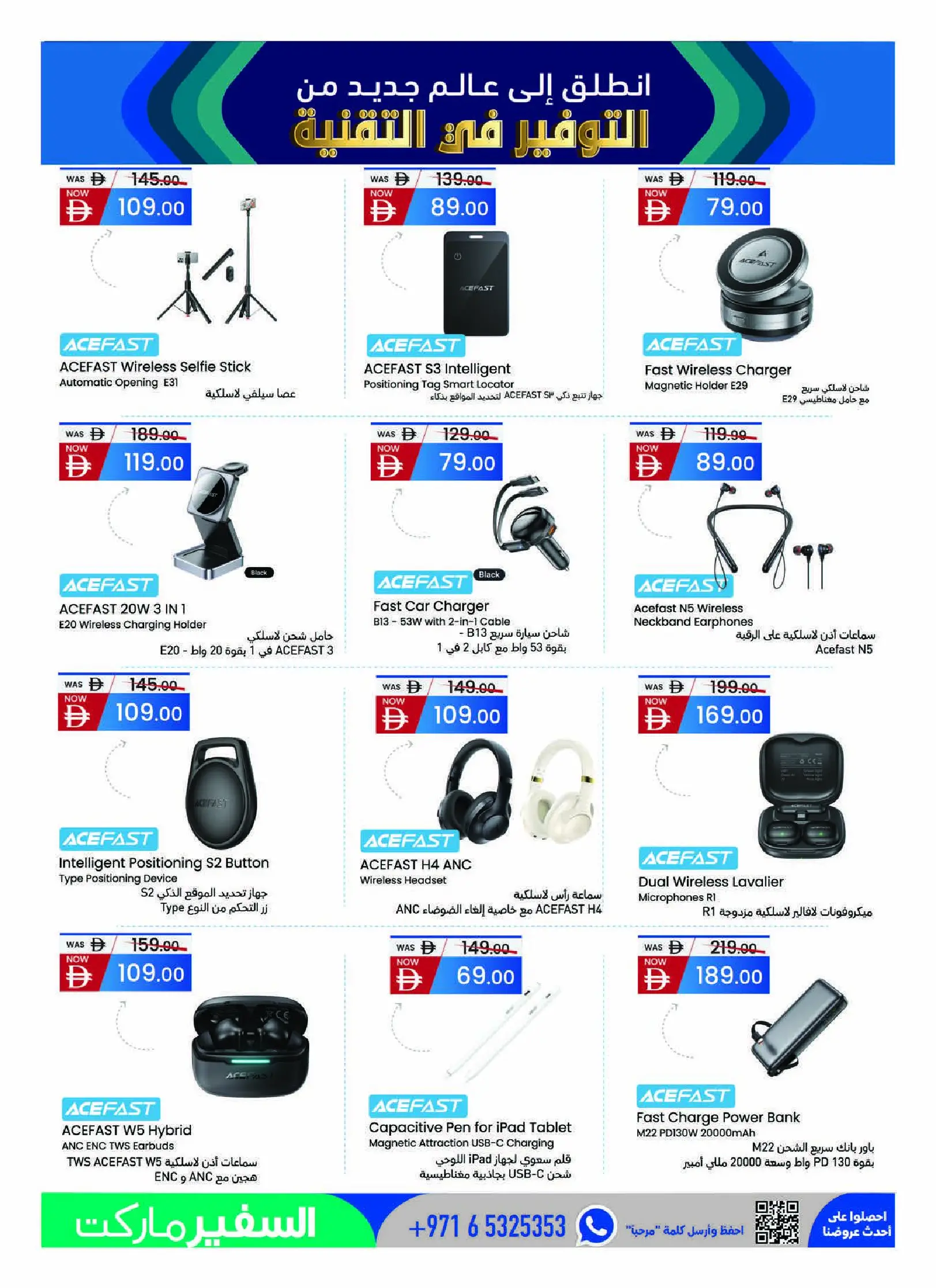 Safeer UAE offers from 30 April to 24 May 2026 Savings in technology - Safeer - UAE - 30 April 2026 – 24 May 2026 - Page 7