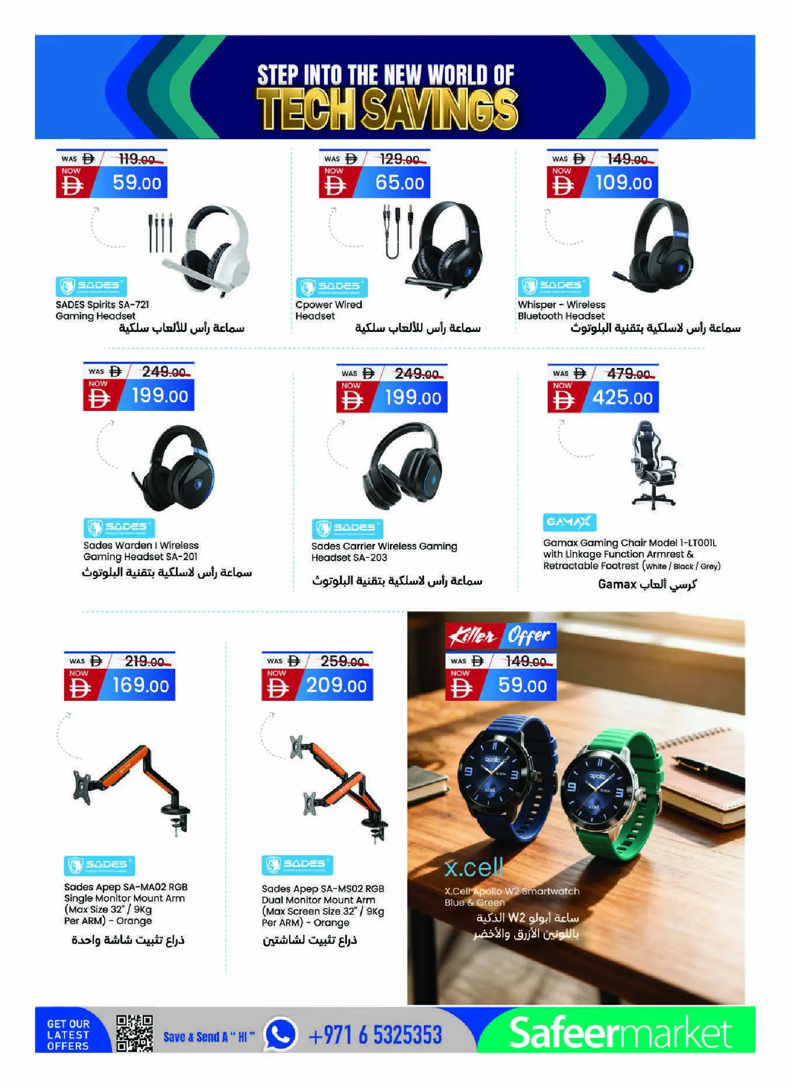 Safeer UAE offers from 30 April to 24 May 2026 Savings in technology - Safeer - UAE - 30 April 2026 – 24 May 2026 - Page 8