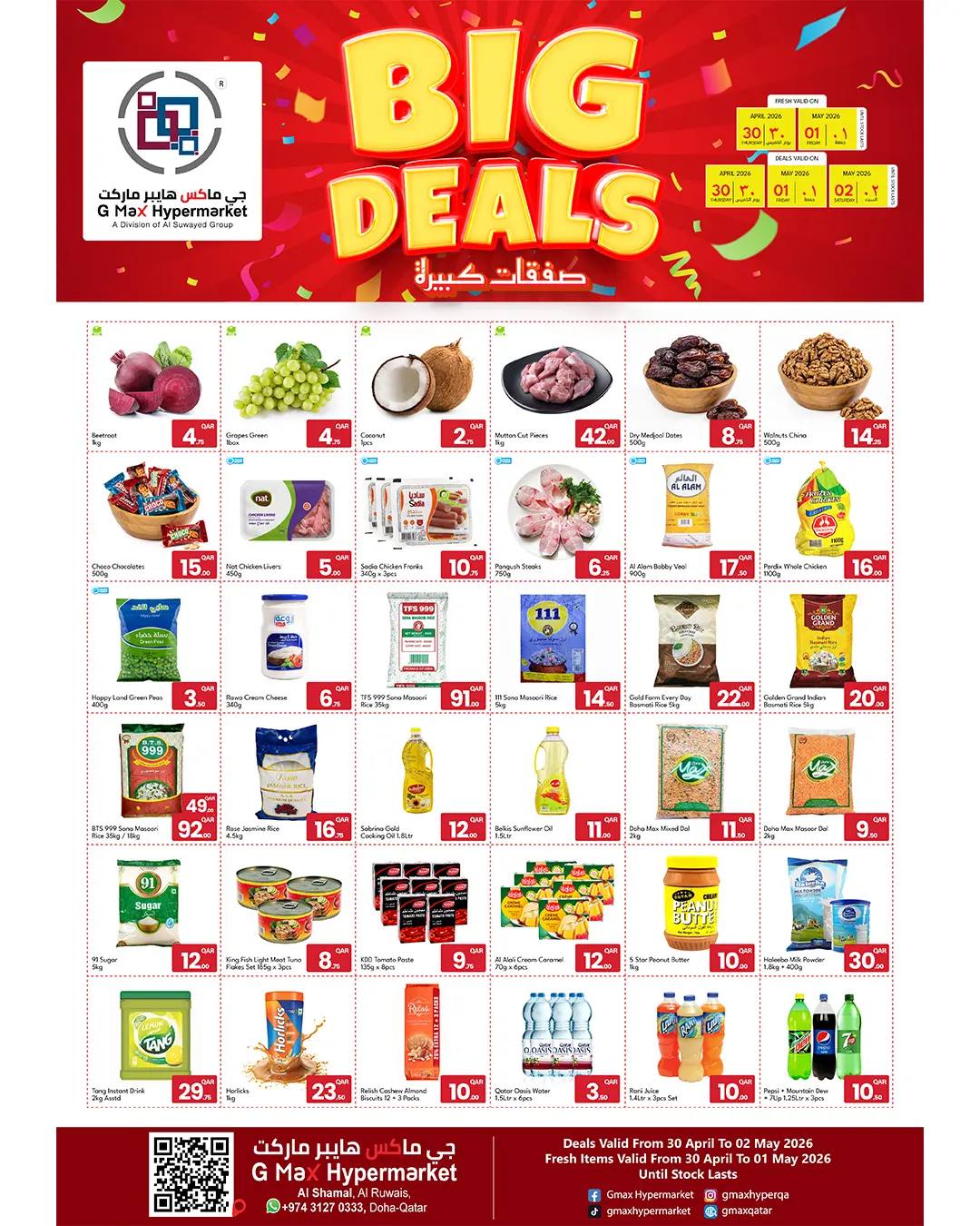 Gmax Hypermarket Qatar offers from 30 April to 2 May 2026 Big Deals - Page 1