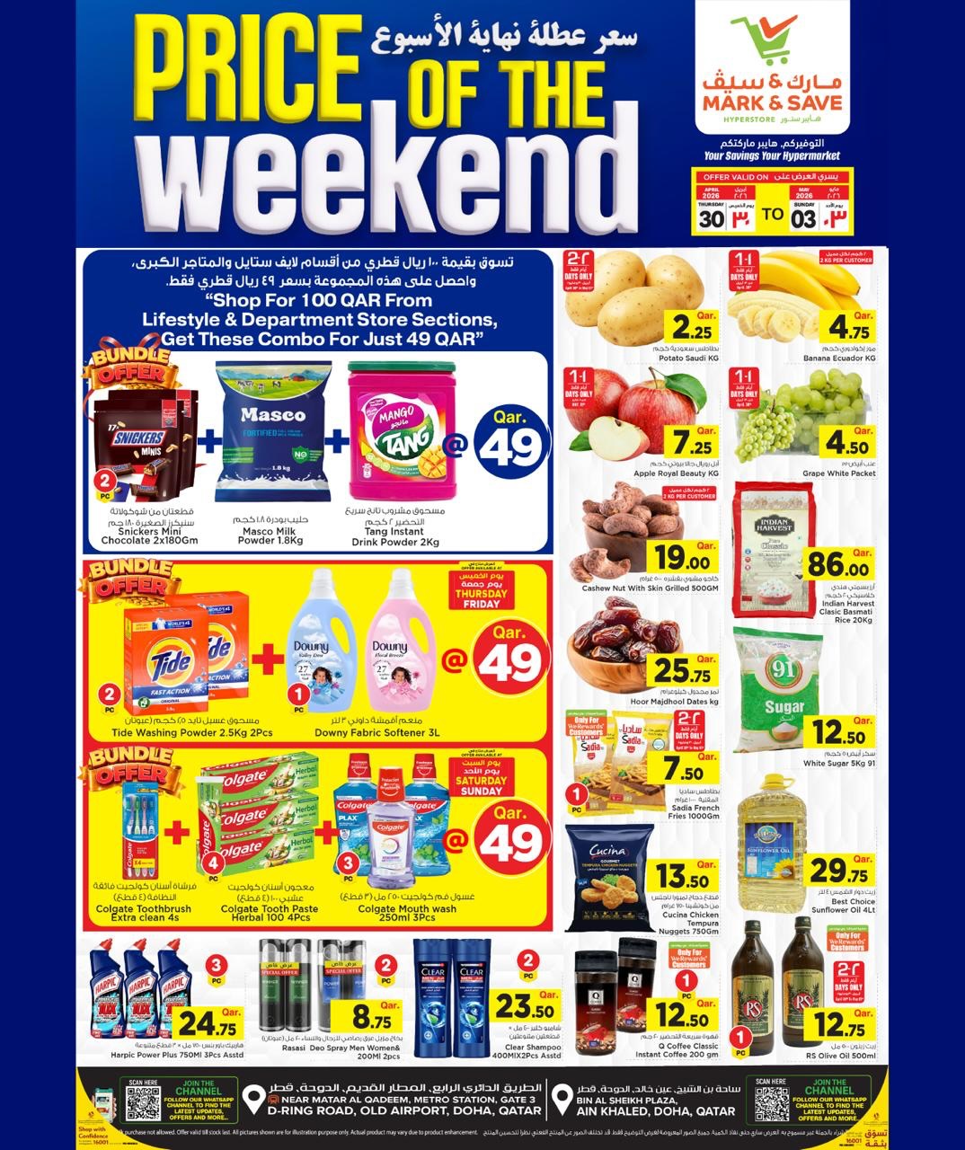 Mark & Save Qatar offers from 30 April to 3 May 2026 Price of the Weekend - Page 1