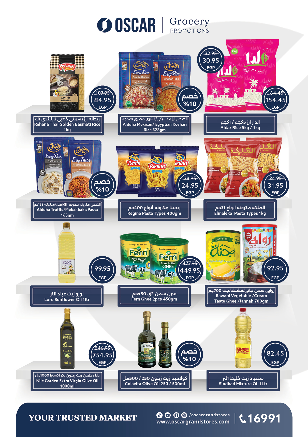 Oscar Grand Stores offers in Nasr City from 30 April to 7 May 2026 Opening Deals - Oscar Grand Stores - Egypt - 30 April 2026 – 7 May 2026 - Page 18