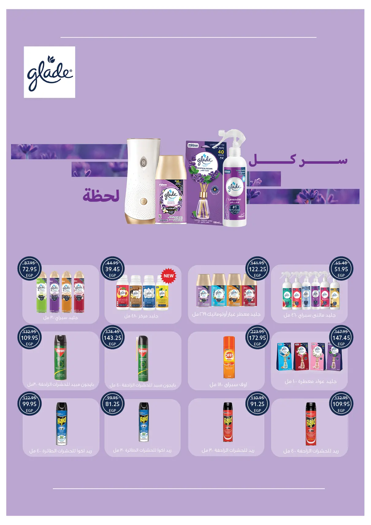 Oscar Grand Stores offers in Nasr City from 30 April to 7 May 2026 Opening Deals - Oscar Grand Stores - Egypt - 30 April 2026 – 7 May 2026 - Page 38