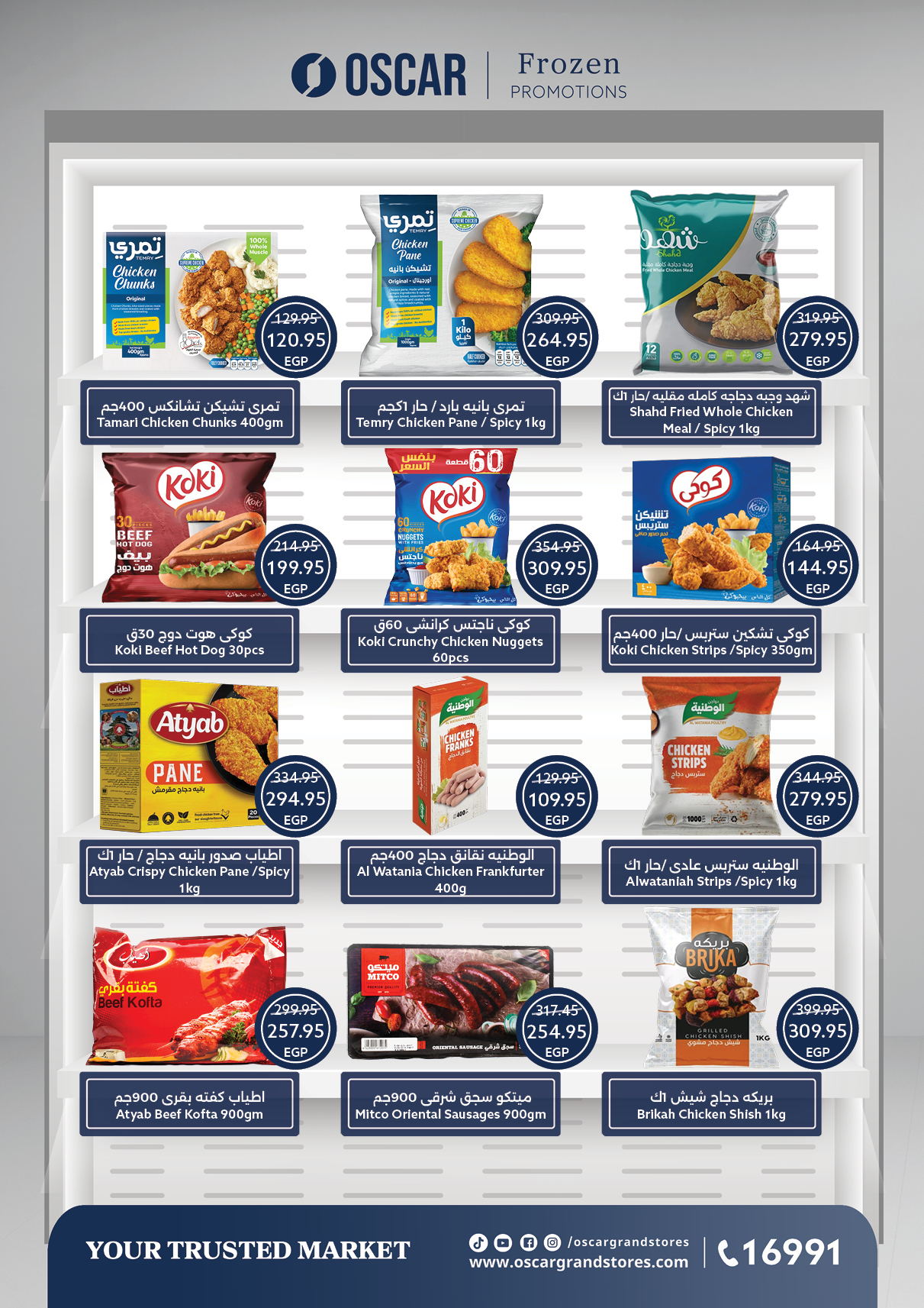 Oscar Grand Stores offers in Nasr City from 30 April to 7 May 2026 Opening Deals - Oscar Grand Stores - Egypt - 30 April 2026 – 7 May 2026 - Page 15