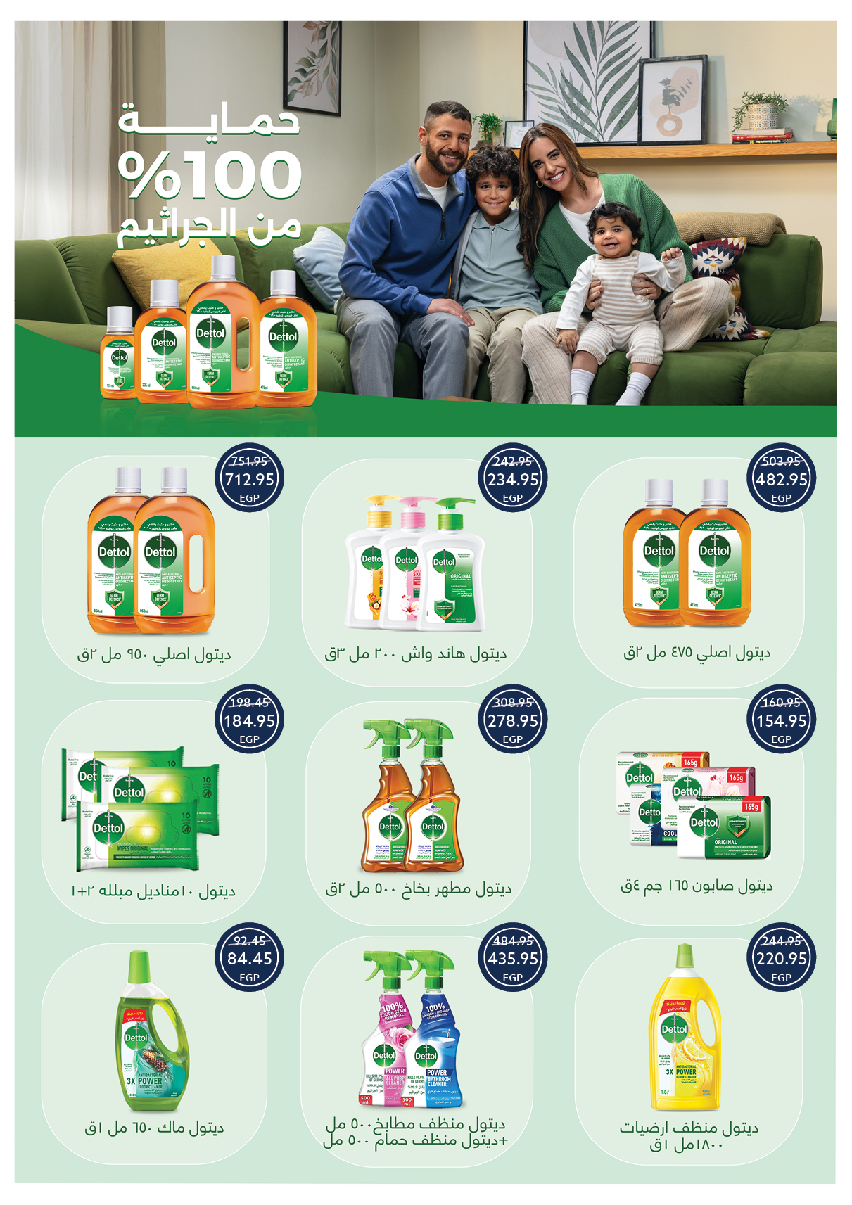Oscar Grand Stores offers in Nasr City from 30 April to 7 May 2026 Opening Deals - Oscar Grand Stores - Egypt - 30 April 2026 – 7 May 2026 - Page 36