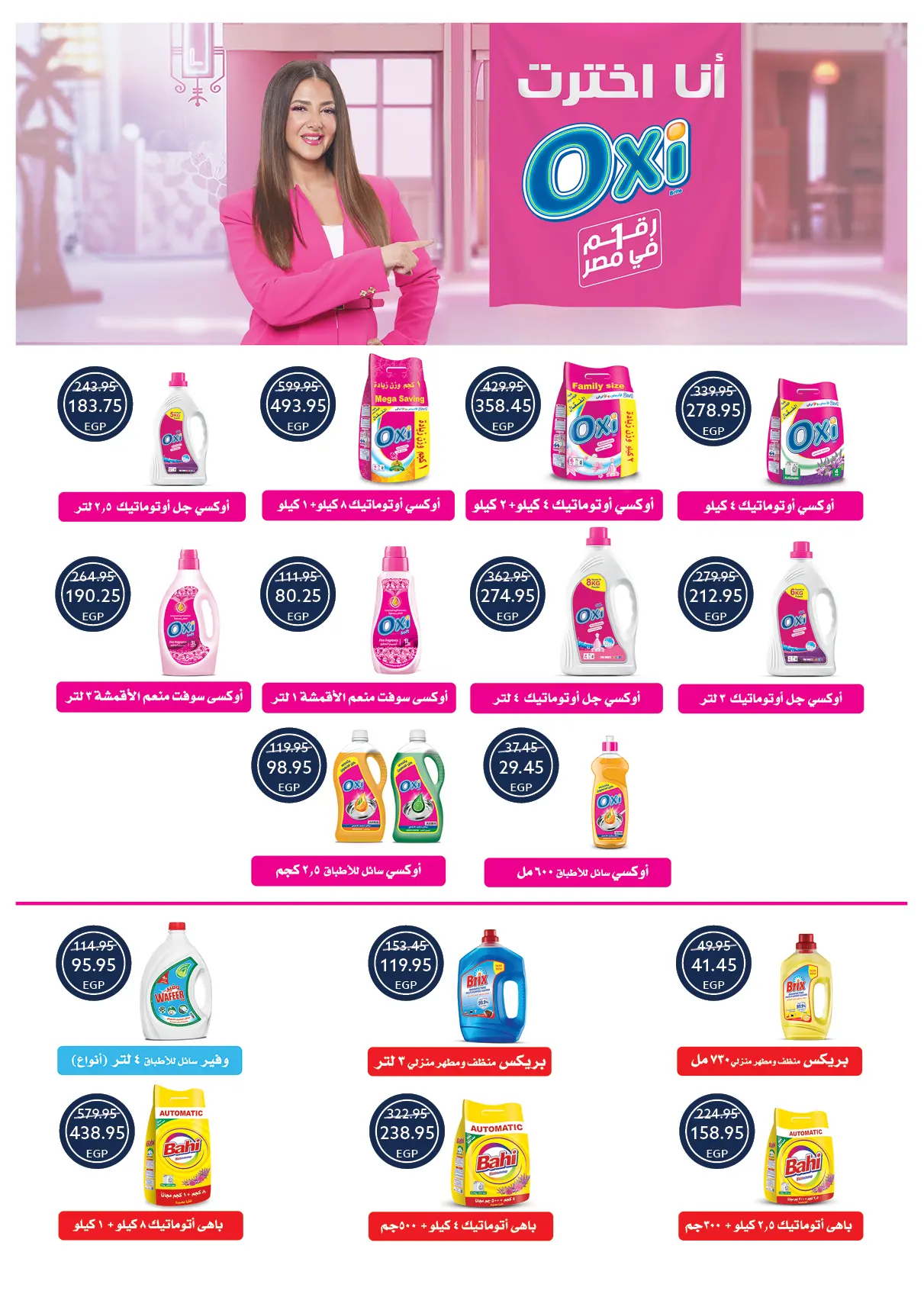 Oscar Grand Stores offers in Nasr City from 30 April to 7 May 2026 Opening Deals - Oscar Grand Stores - Egypt - 30 April 2026 – 7 May 2026 - Page 33