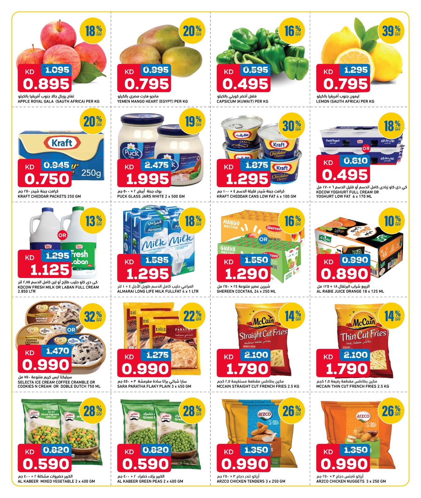 Gulf Mart offers in Alshwykh from 30 April to 2 May 2026 Smart value Offers - Gulf Mart - Kuwait - 30 April 2026 – 2 May 2026 - Page 2