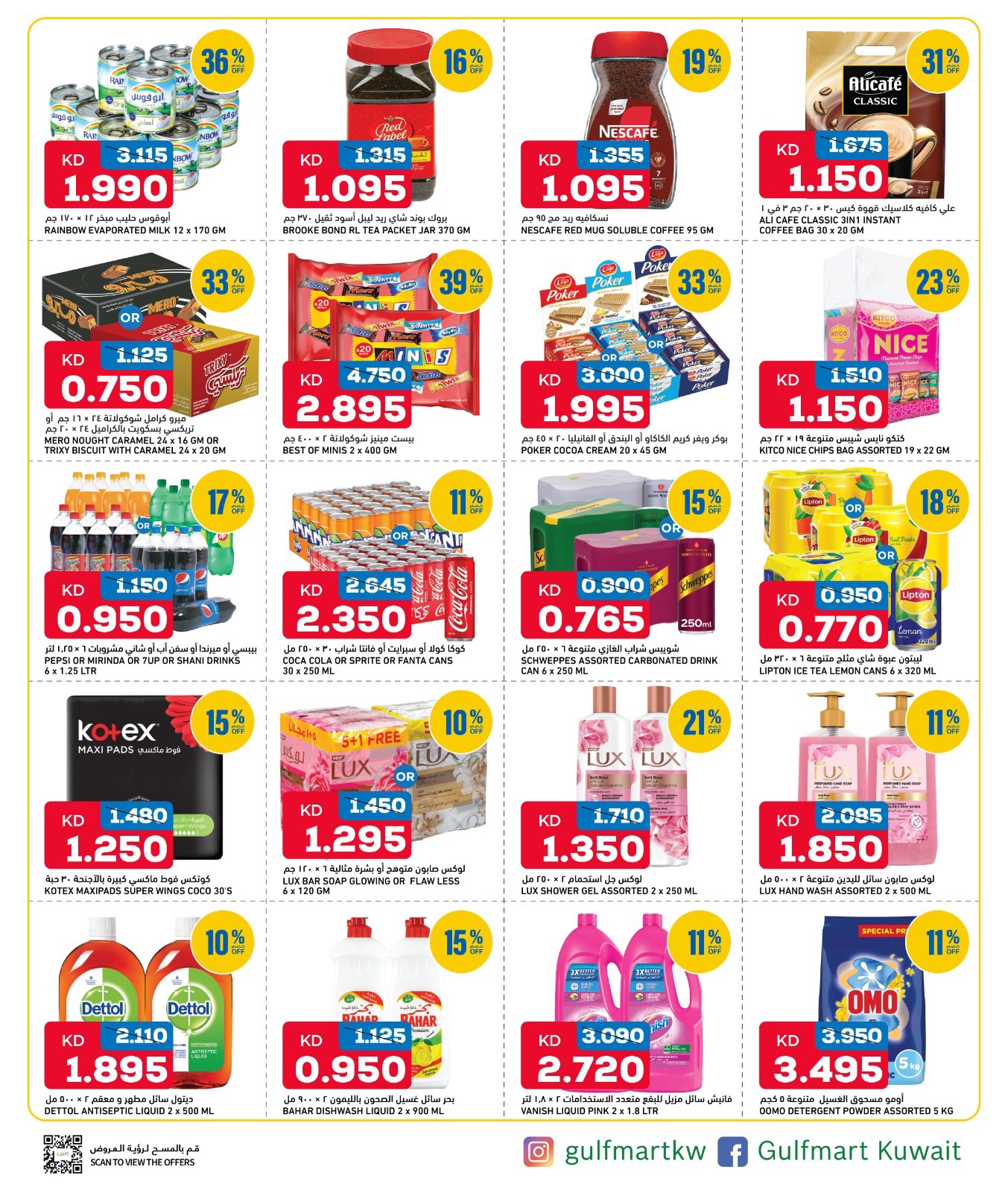 Gulf Mart offers in Alshwykh from 30 April to 2 May 2026 Smart value Offers - Gulf Mart - Kuwait - 30 April 2026 – 2 May 2026 - Page 4
