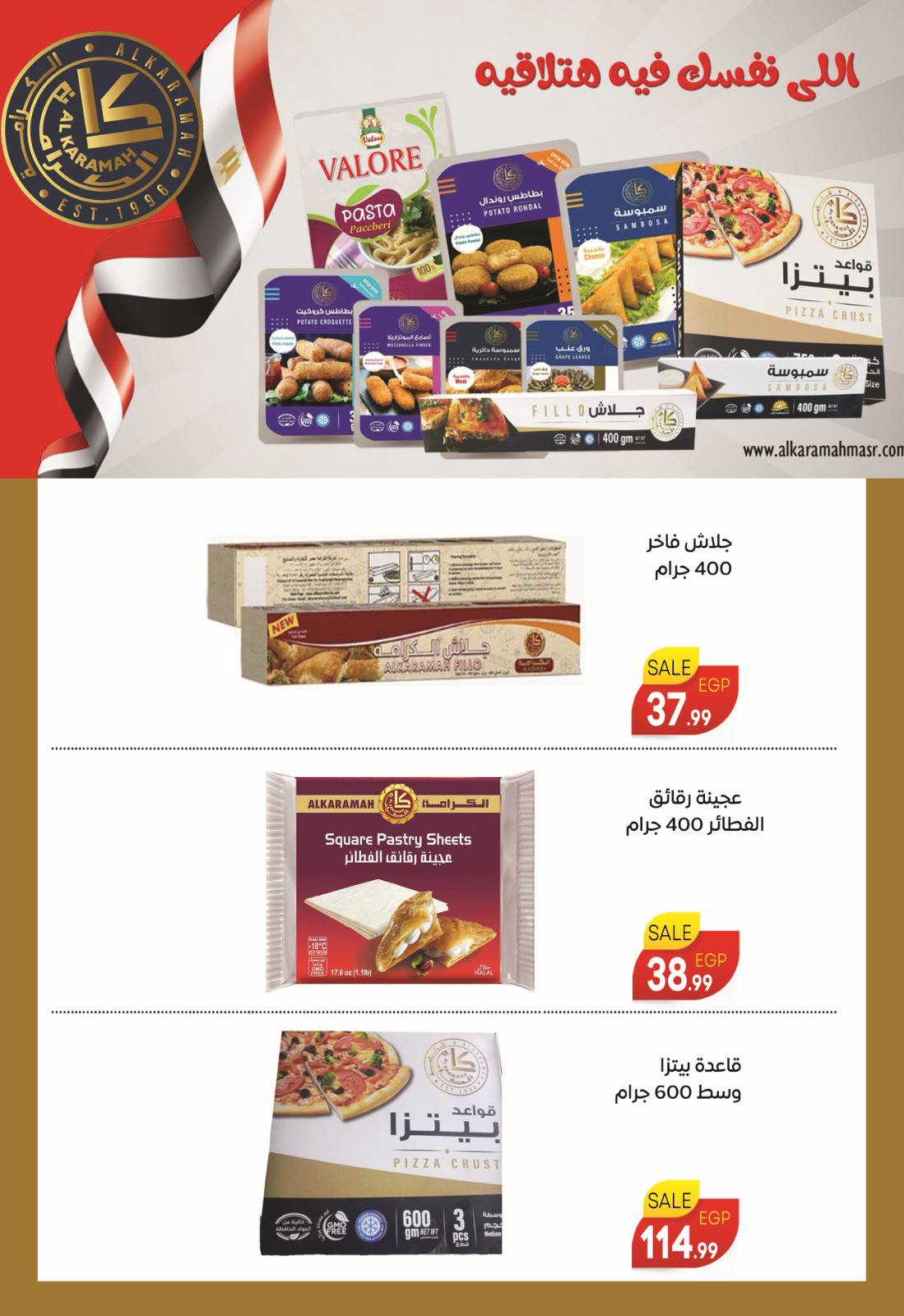 عروض الحسينى سوبر ماركت مصر من ٣٠ أبريل حتى ١٠ مايو ٢٠٢٦ تخفيضات الصيف - الحسينى سوبر ماركت - مصر - 30 ابريل 2026 – 10 مايو 2026 - صفحة 16