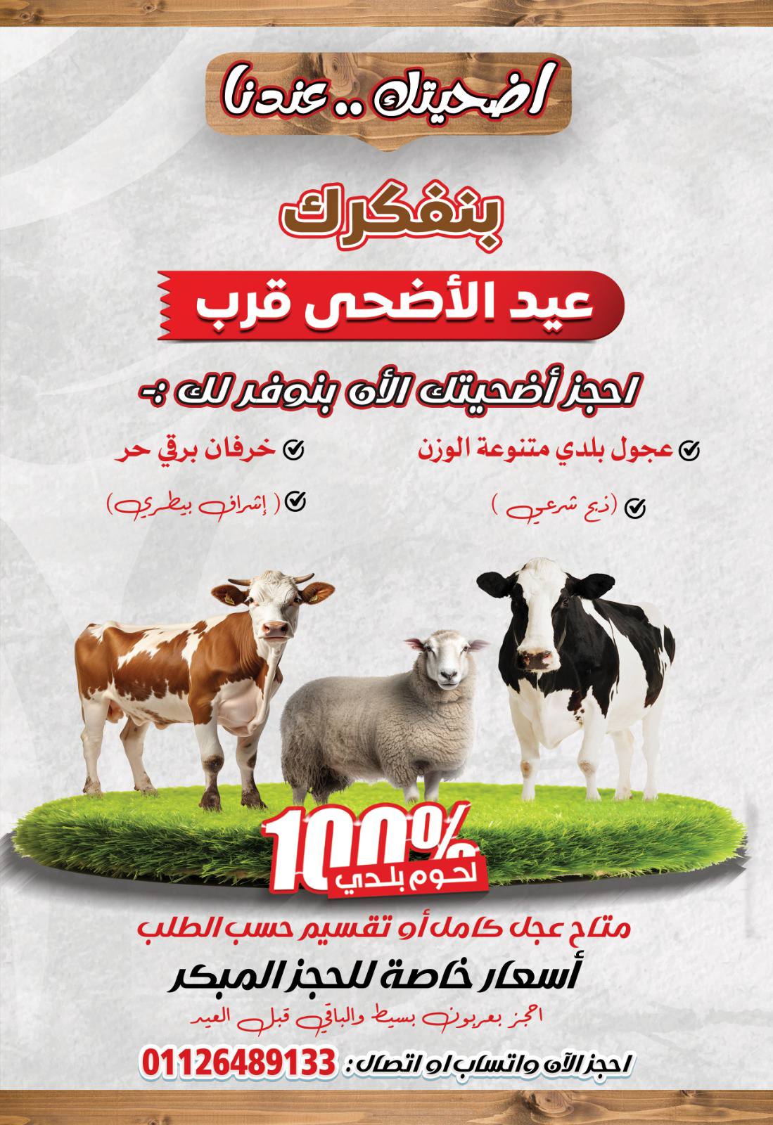عروض الحسينى سوبر ماركت مصر من ٣٠ أبريل حتى ١٠ مايو ٢٠٢٦ تخفيضات الصيف - الحسينى سوبر ماركت - مصر - 30 ابريل 2026 – 10 مايو 2026 - صفحة 43