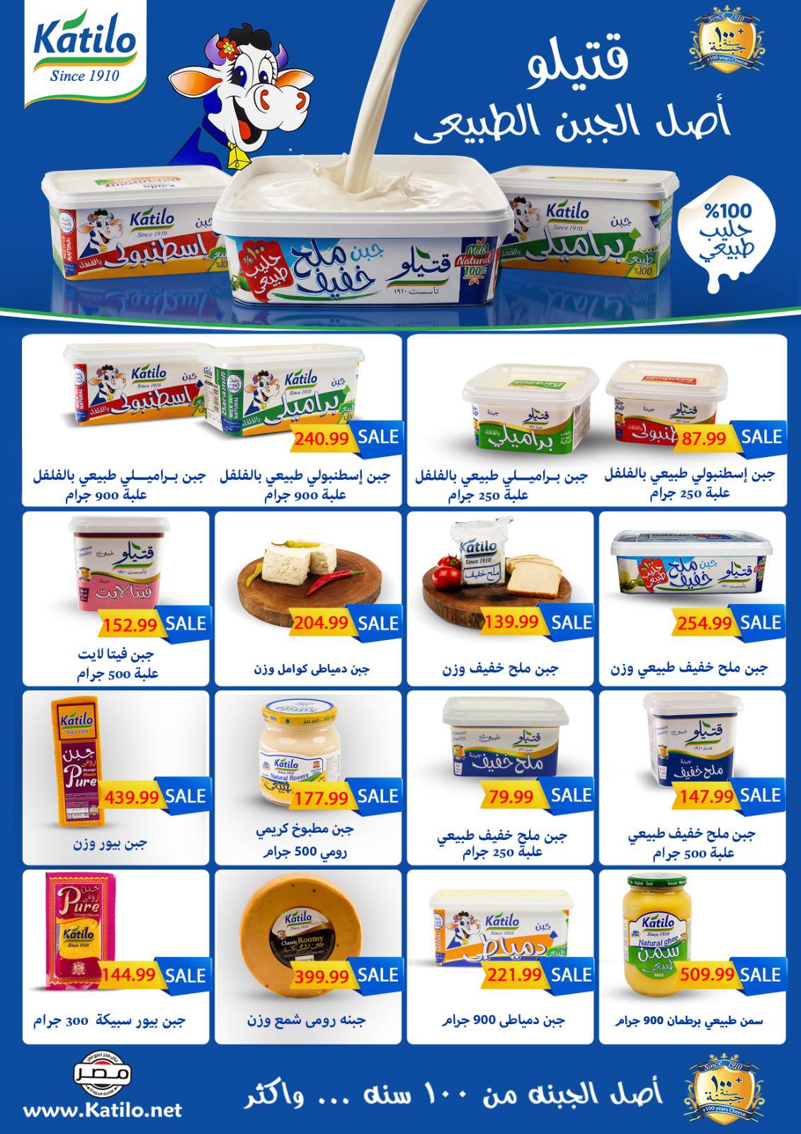 عروض الحسينى سوبر ماركت مصر من ٣٠ أبريل حتى ١٠ مايو ٢٠٢٦ تخفيضات الصيف - الحسينى سوبر ماركت - مصر - 30 ابريل 2026 – 10 مايو 2026 - صفحة 6