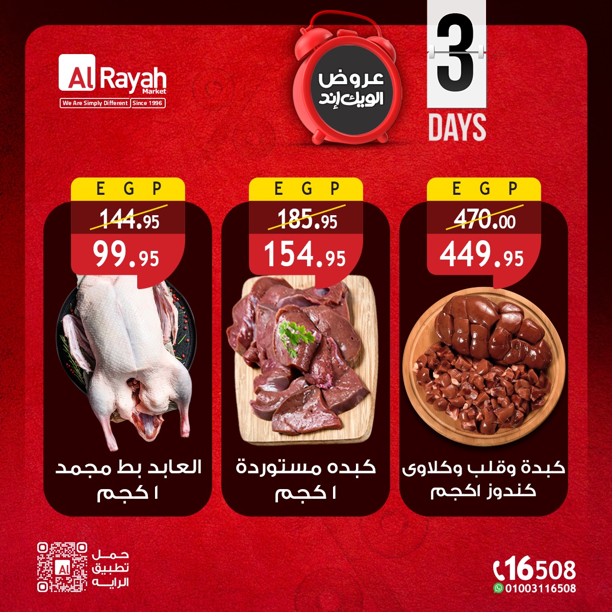 Al Rayah Market Egypt offers from 30 April to 2 May 2026 Weekend Deals - Page 1