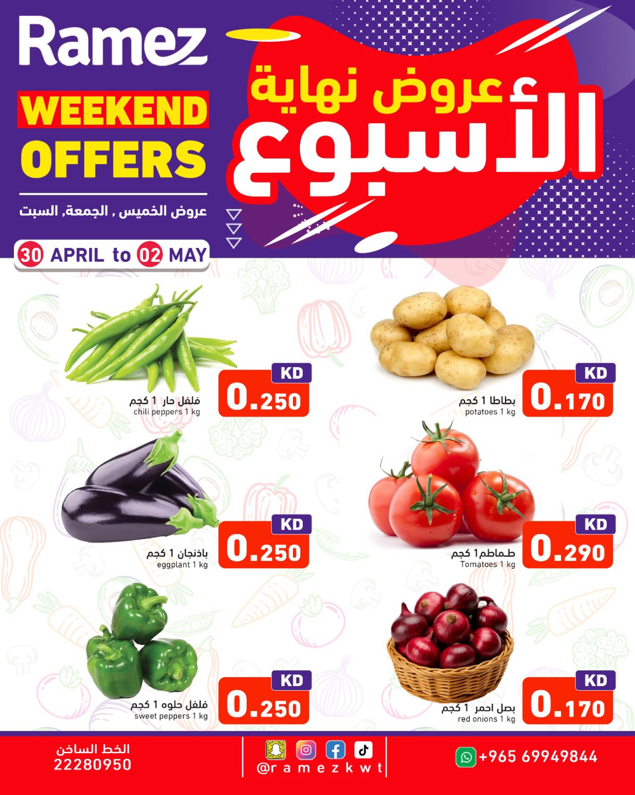 Ofertas de Mercados Ramez Kuwait de 30 abril a 2 mayo 2026 ¿El fin de semana? - Página 1