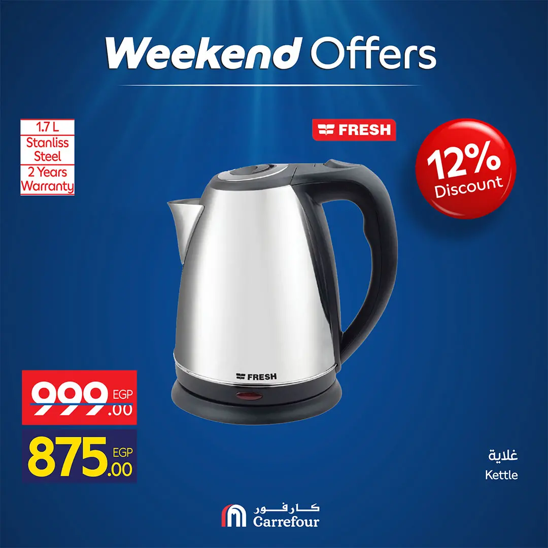 عروض كارفور مصر من ٣٠ أبريل حتى ٣ مايو ٢٠٢٦ عروض الأجهزة - كارفور - مصر - 30 ابريل 2026 – 3 مايو 2026 - صفحة 40