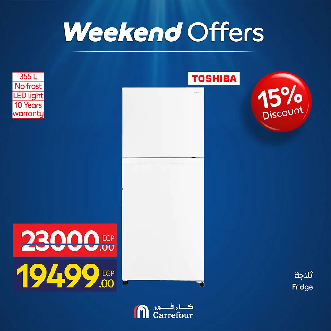 عروض كارفور مصر من ٣٠ أبريل حتى ٣ مايو ٢٠٢٦ عروض الأجهزة - كارفور - مصر - 30 ابريل 2026 – 3 مايو 2026 - صفحة 23