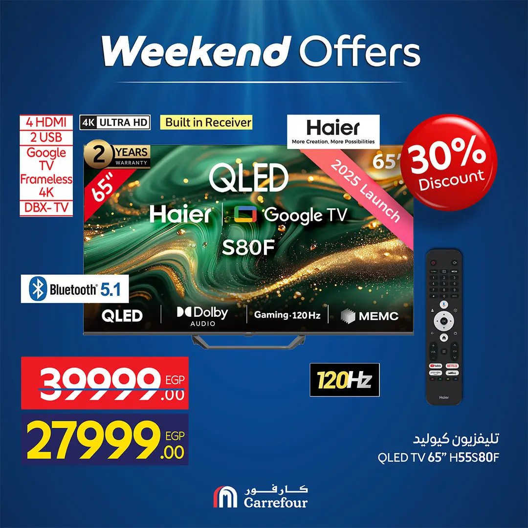 عروض كارفور مصر من ٣٠ أبريل حتى ٣ مايو ٢٠٢٦ عروض الأجهزة - كارفور - مصر - 30 ابريل 2026 – 3 مايو 2026 - صفحة 5